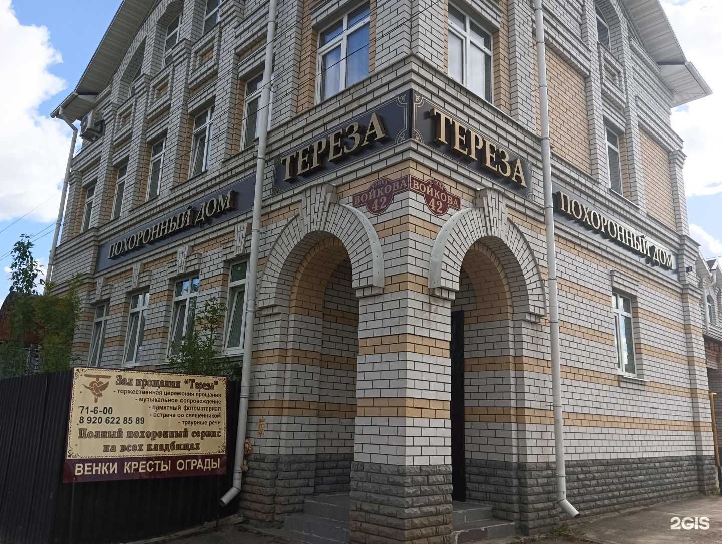 Отзывы на компанию Тереза в Муроме c фото