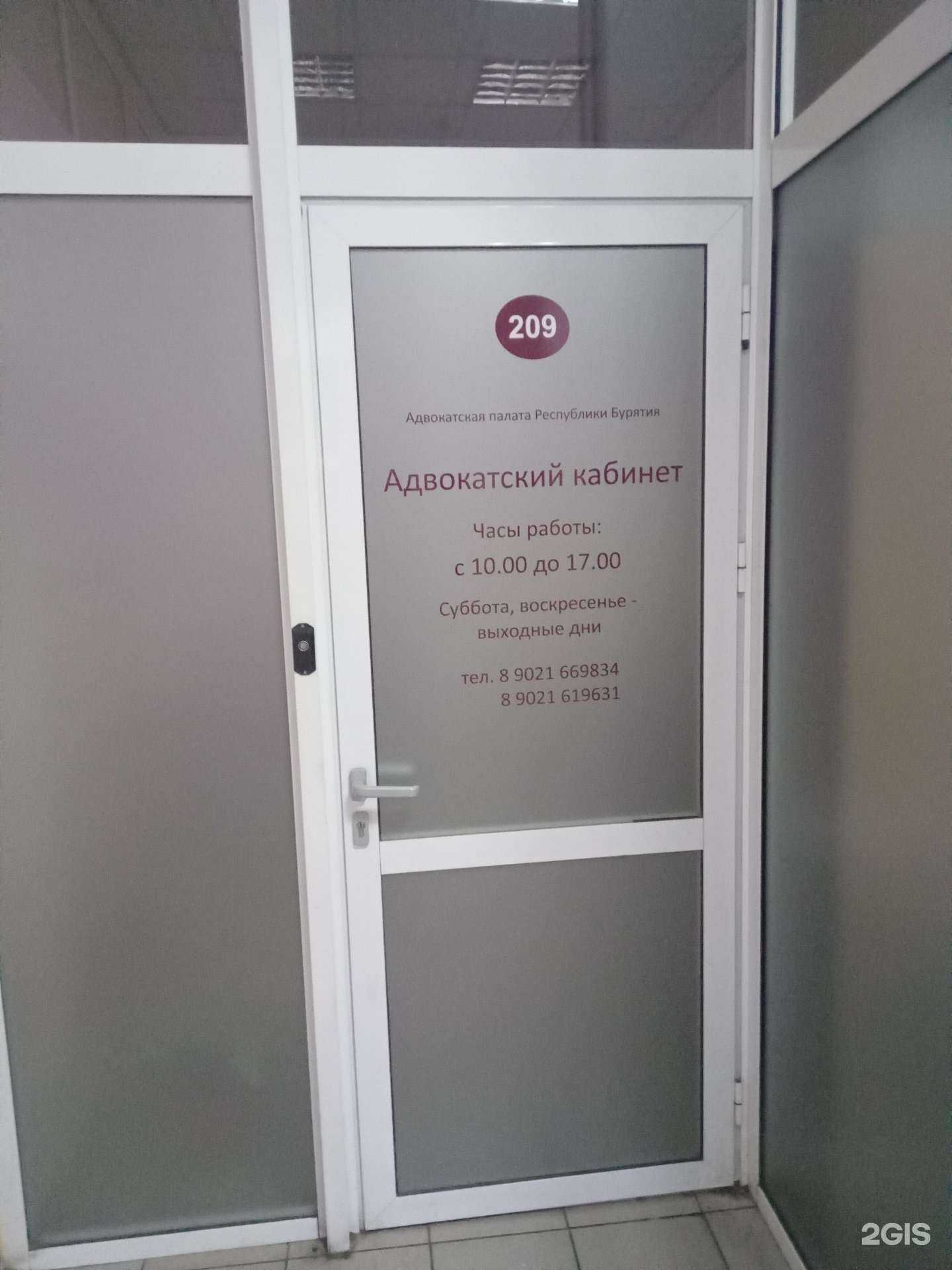 Отзывы на компанию Адвокатский кабинет Иванова С.А. в Улан-Удэ c фото