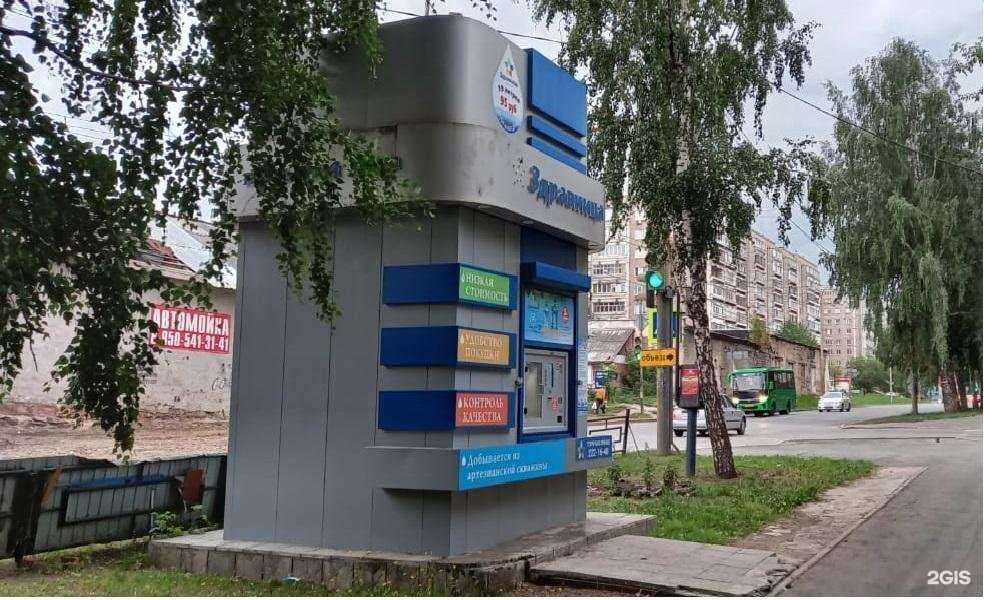 Отзывы на компанию Здравница в Екатеринбурге c фото