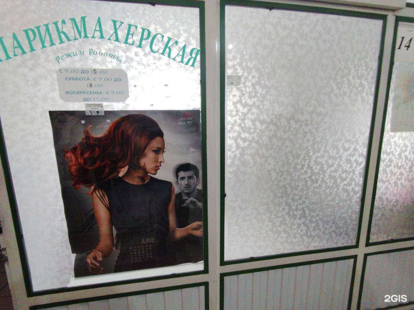 Отзывы на компанию Парикмахерская в Сызрани c фото