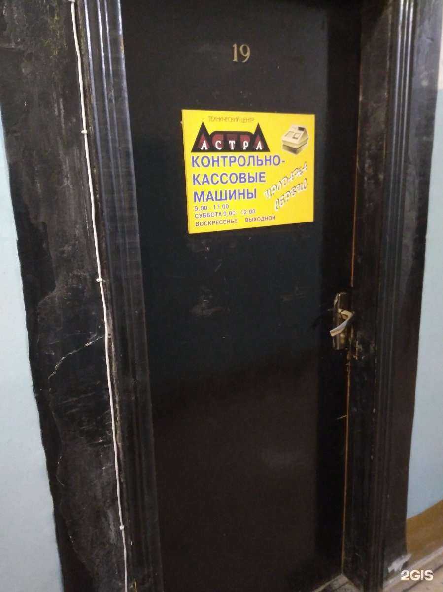 Отзывы на компанию Астра в г. Тамбов c фото