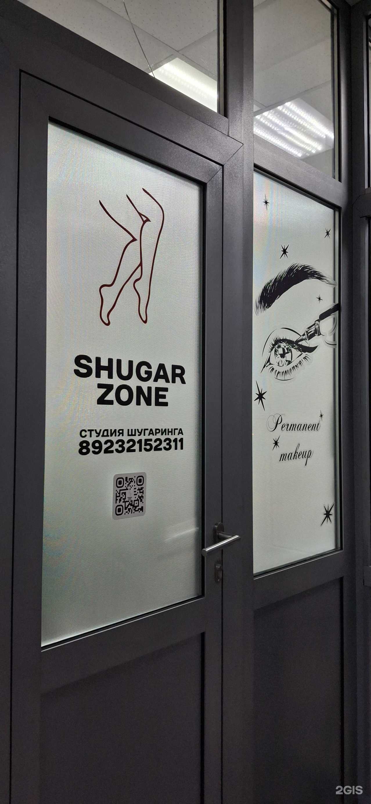 Отзывы на компанию Sugar zone в г. Абакан c фото