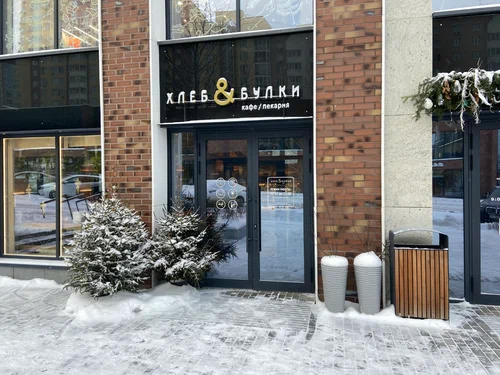 Отзывы на компанию Хлеб&булки в г. Екатеринбург c фото