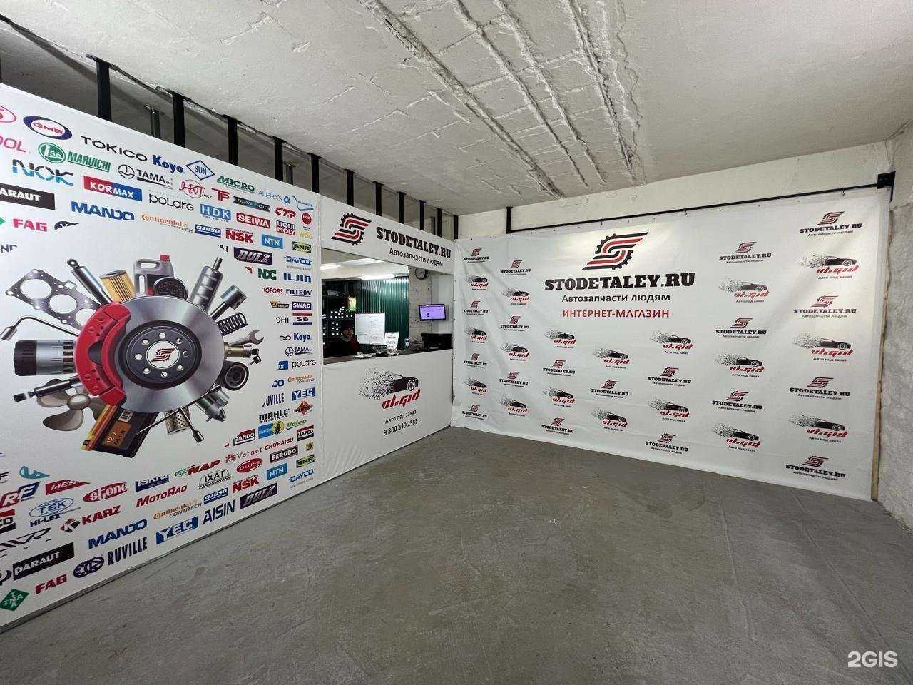 Отзывы на компанию Сто Деталей в г. Владивосток c фото