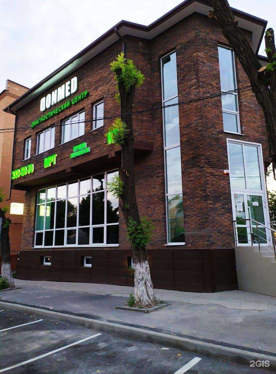 Отзывы на компанию ДонМед в г. Ростов-на-Дону c фото