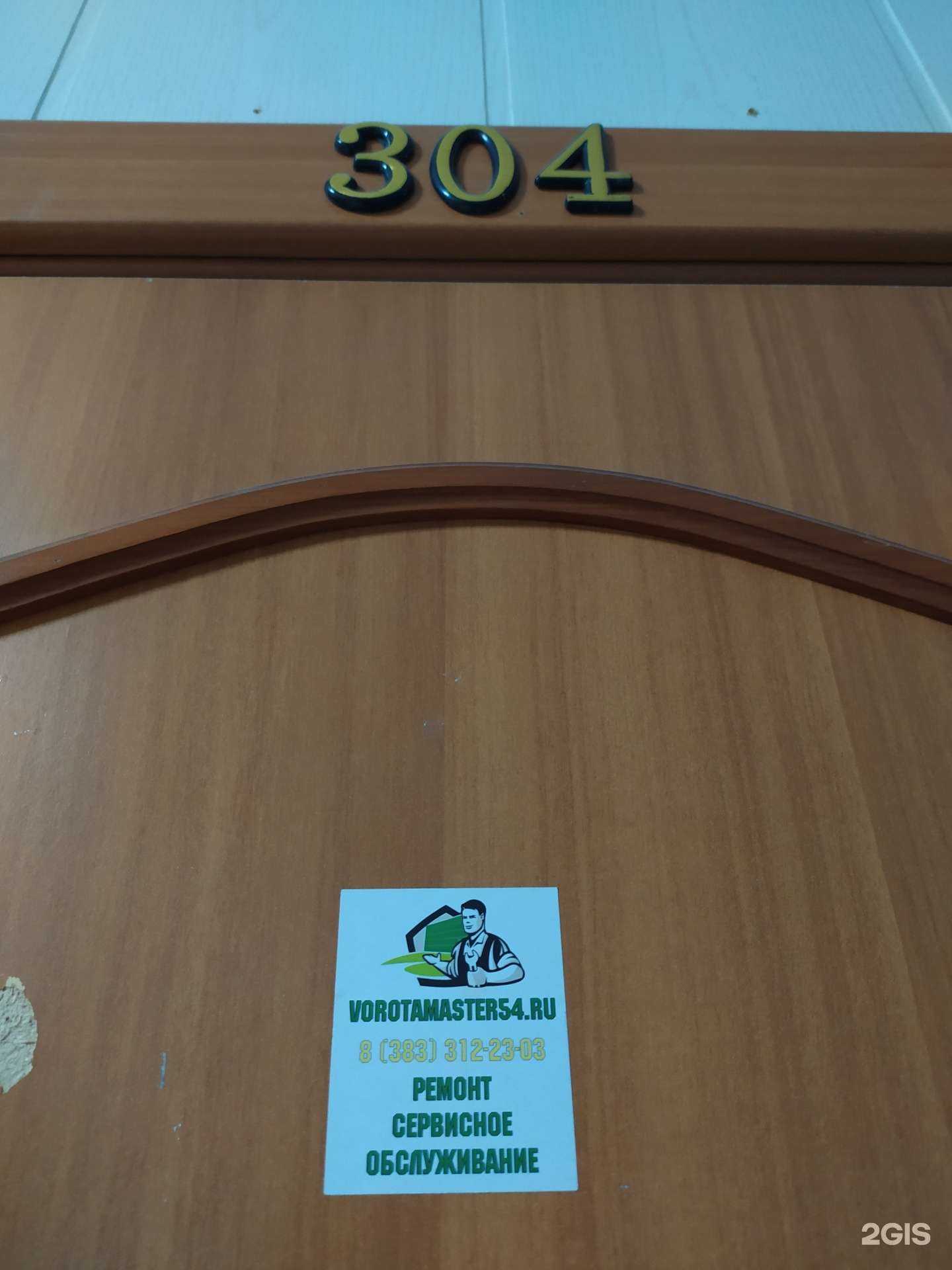 Отзывы на компанию Ворота-Мастер в Новосибирске c фото