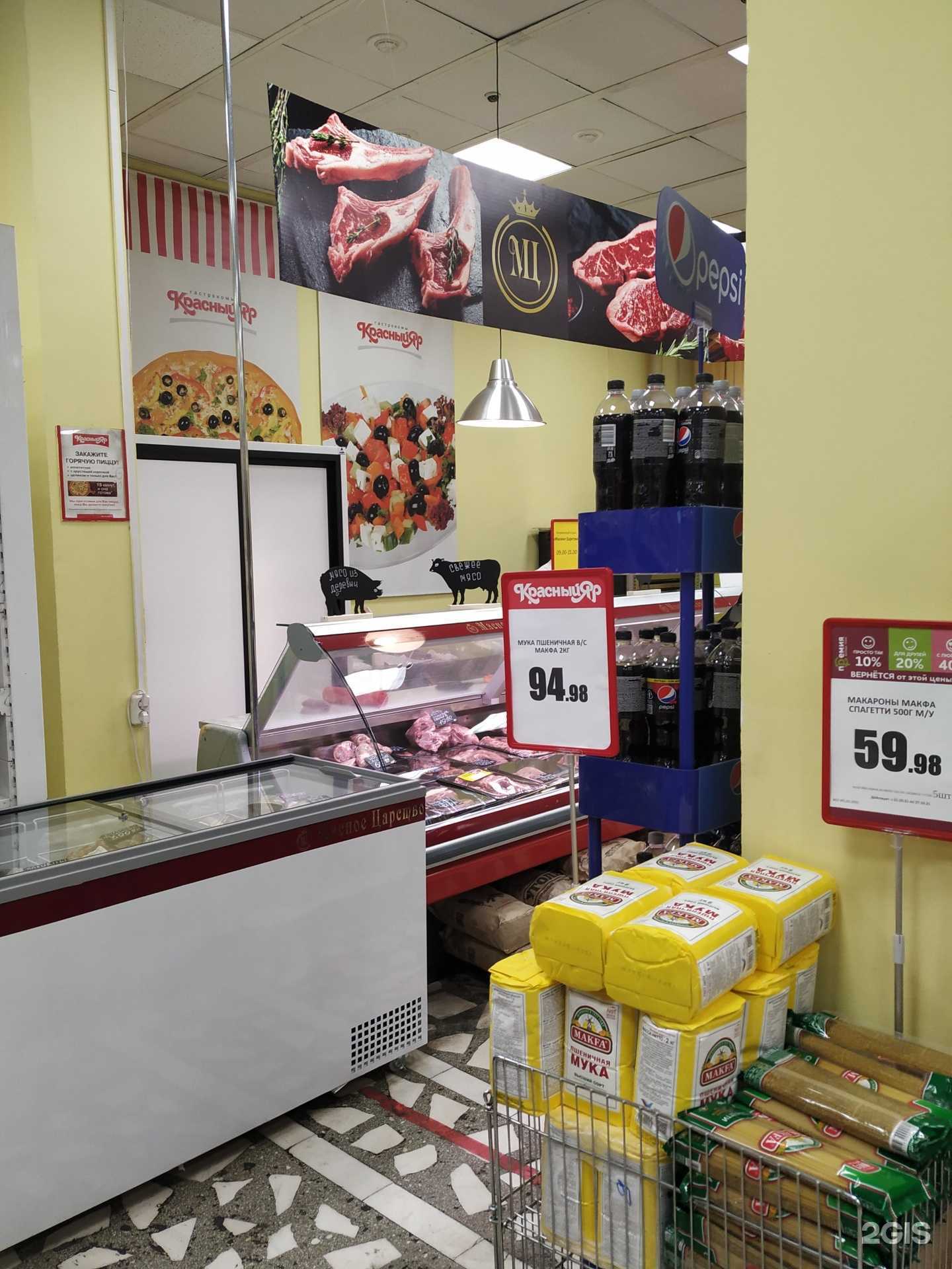 Отзывы на компанию Мясное царство в Красноярске c фото