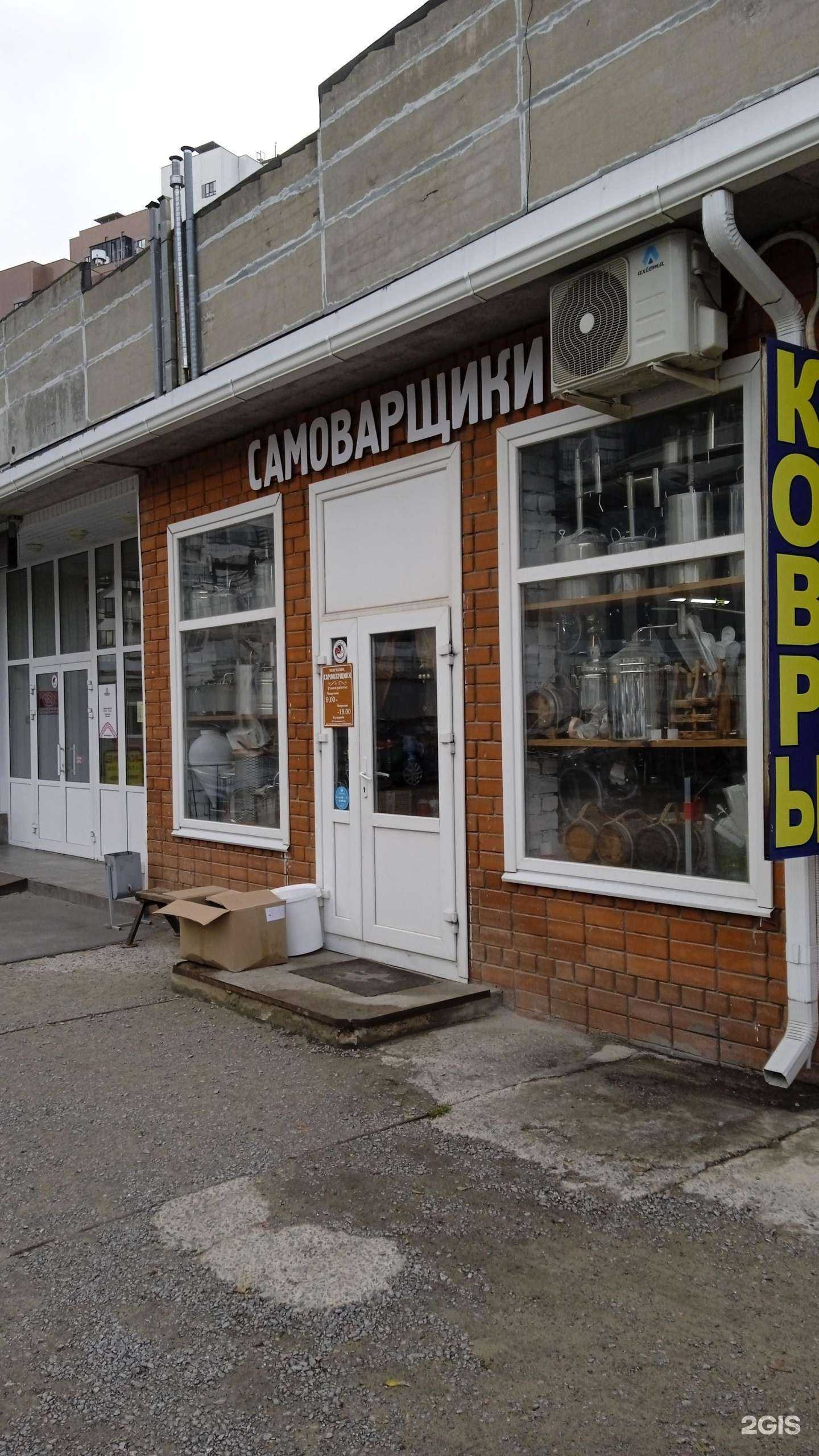 Отзывы на компанию Самоварщики в г. Воронеж c фото