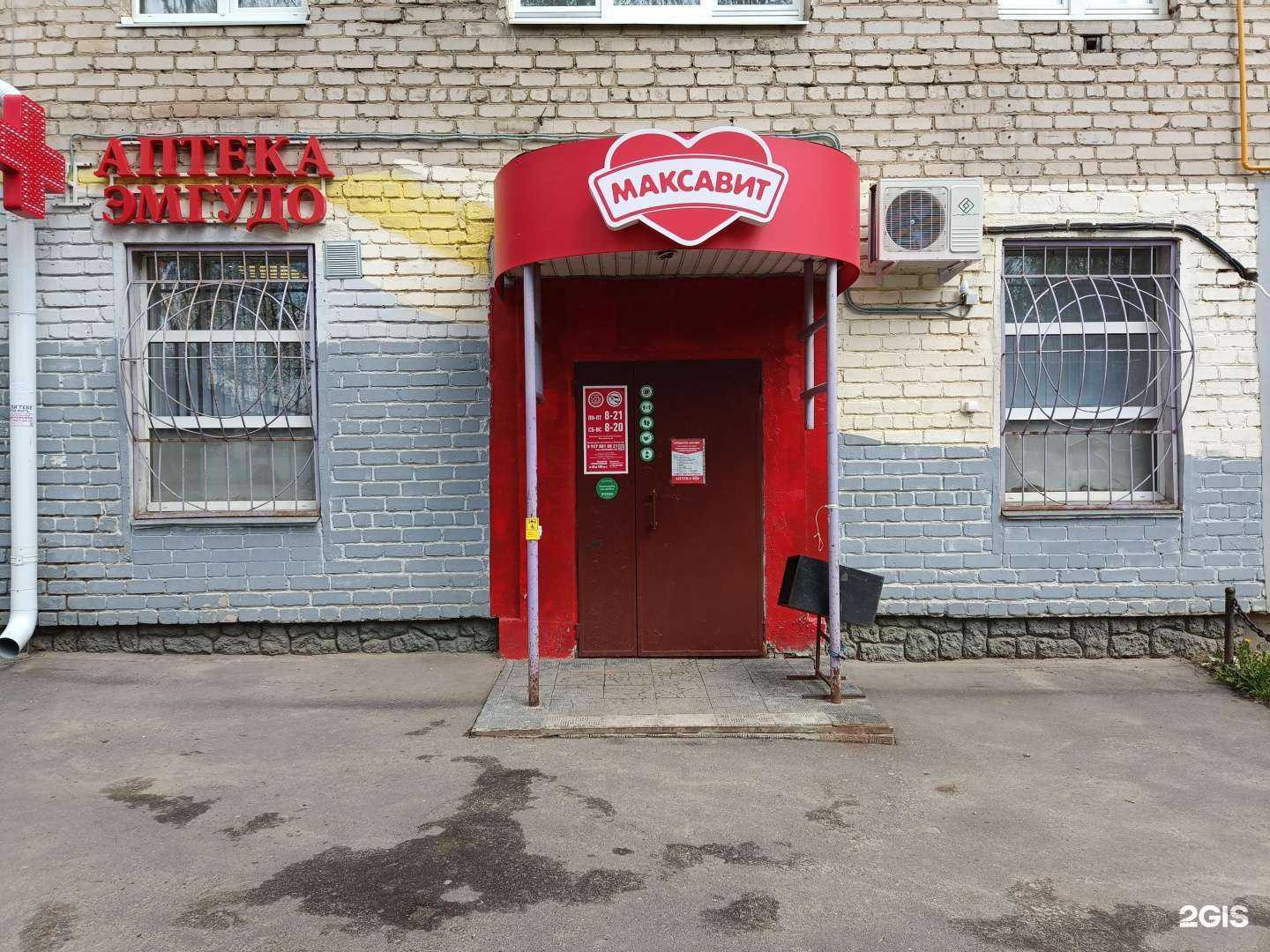 Отзывы на компанию Максавит в Йошкар-Оле c фото