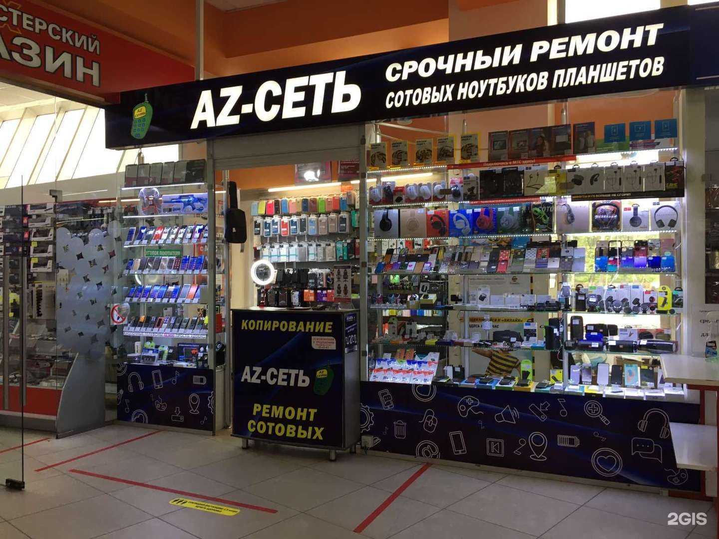 Отзывы на компанию Az-сеть в г. Иркутск c фото