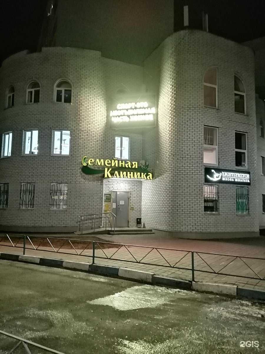 Отзывы на компанию Семейная клиника в г. Курск c фото