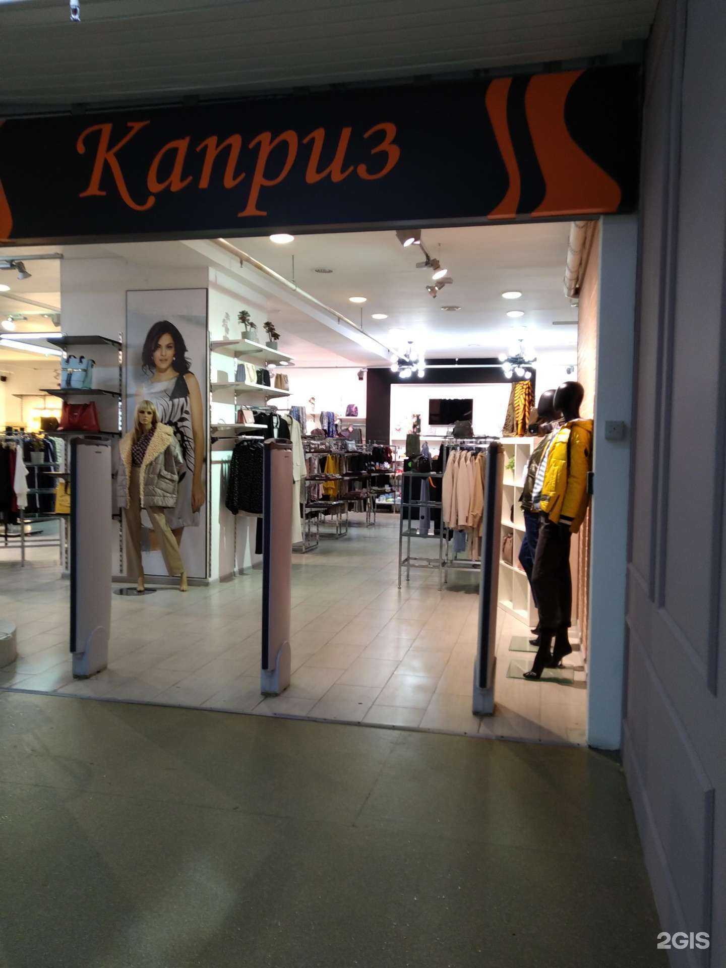 Отзывы на компанию Каприз в Ноябрьске c фото