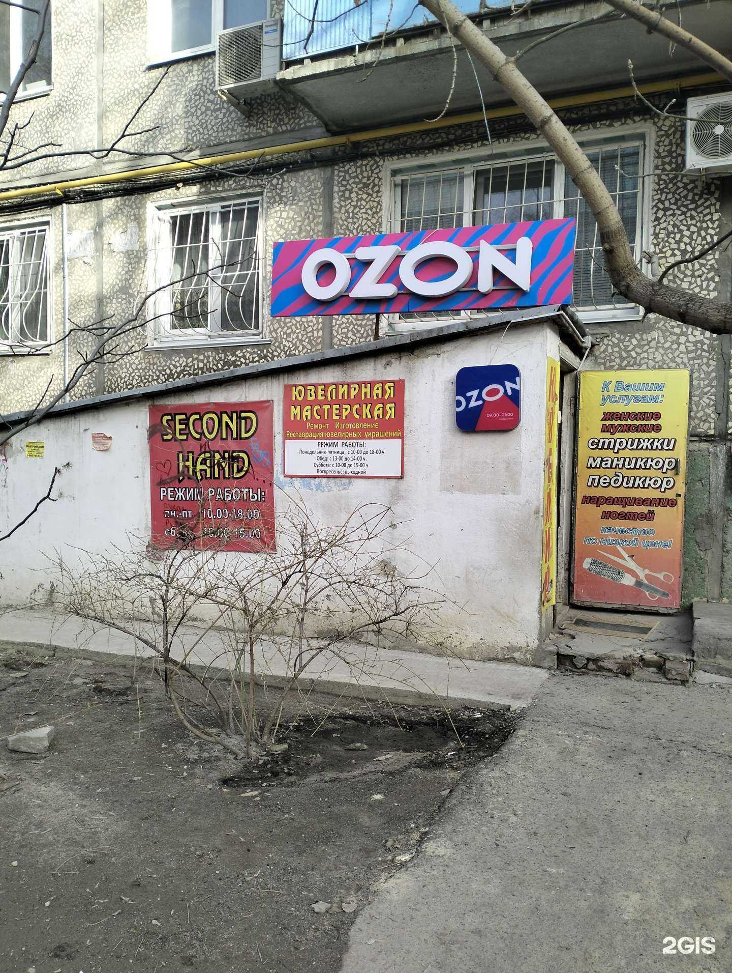 Отзывы на компанию Luxstock в г. Волгоград c фото