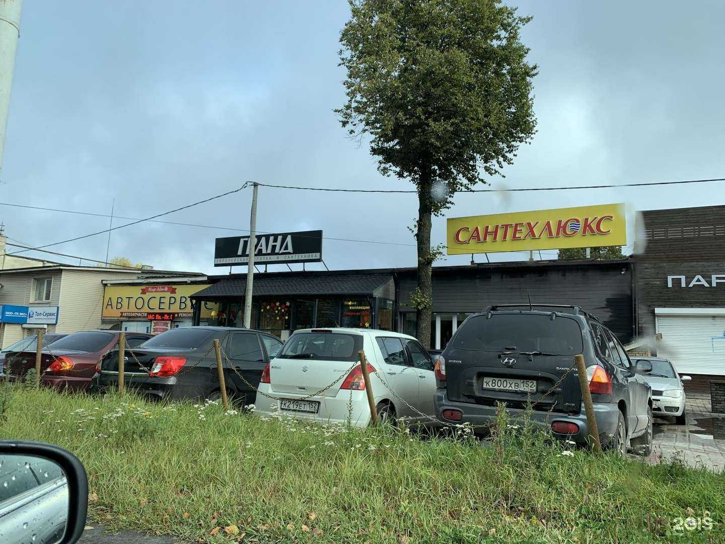 Отзывы на компанию Мир АвтО в Нижнем Новгороде c фото - фотография 2 из 2