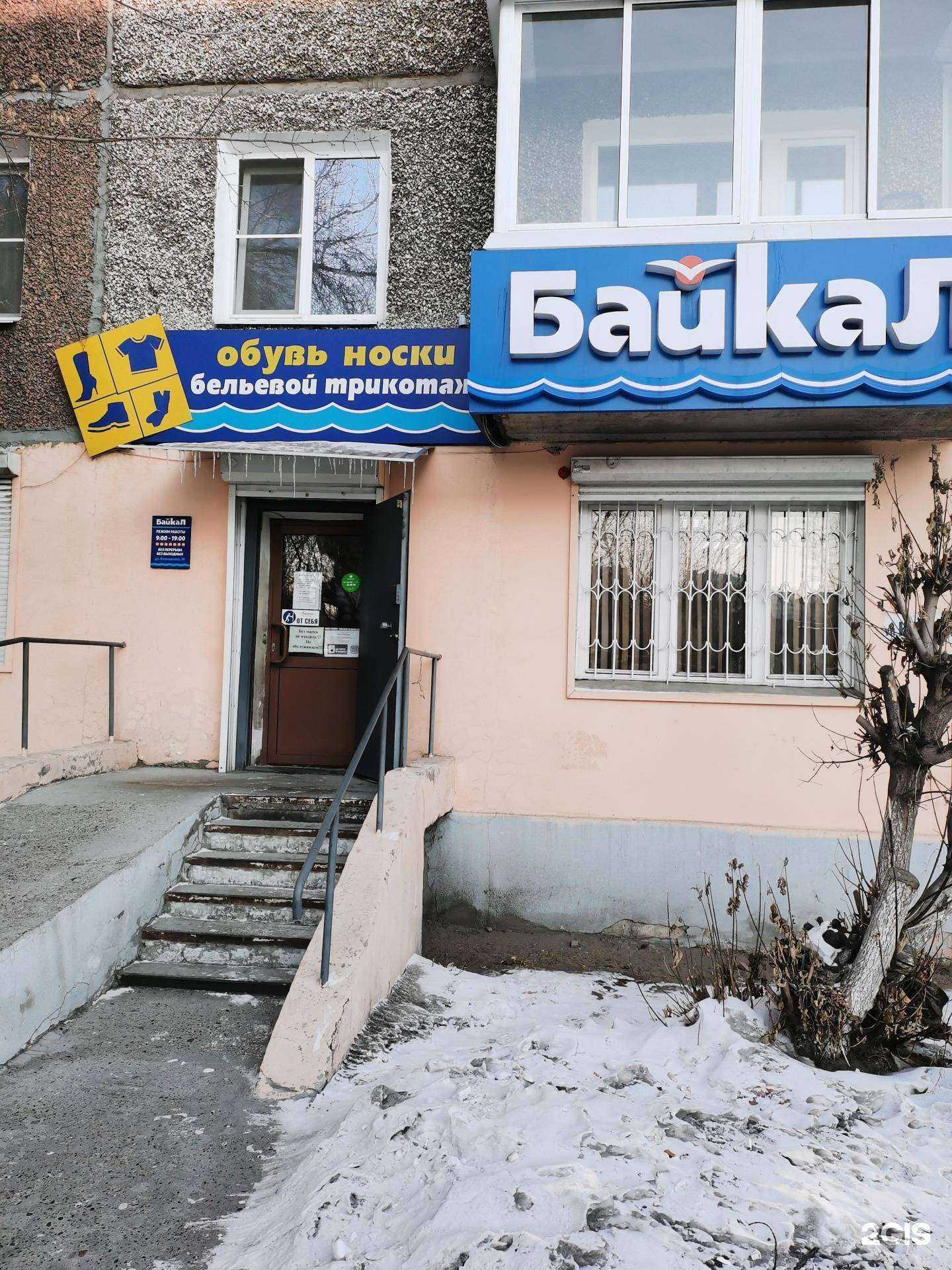 Отзывы на компанию Байкал в Улан-Удэ c фото - фотография 2 из 3