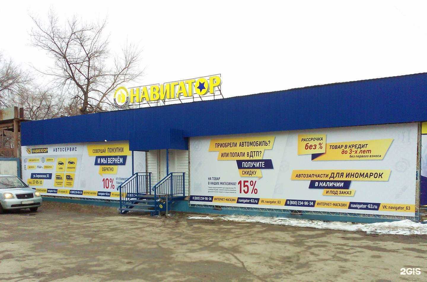 Отзывы на компанию Навигатор в г. Тольятти c фото