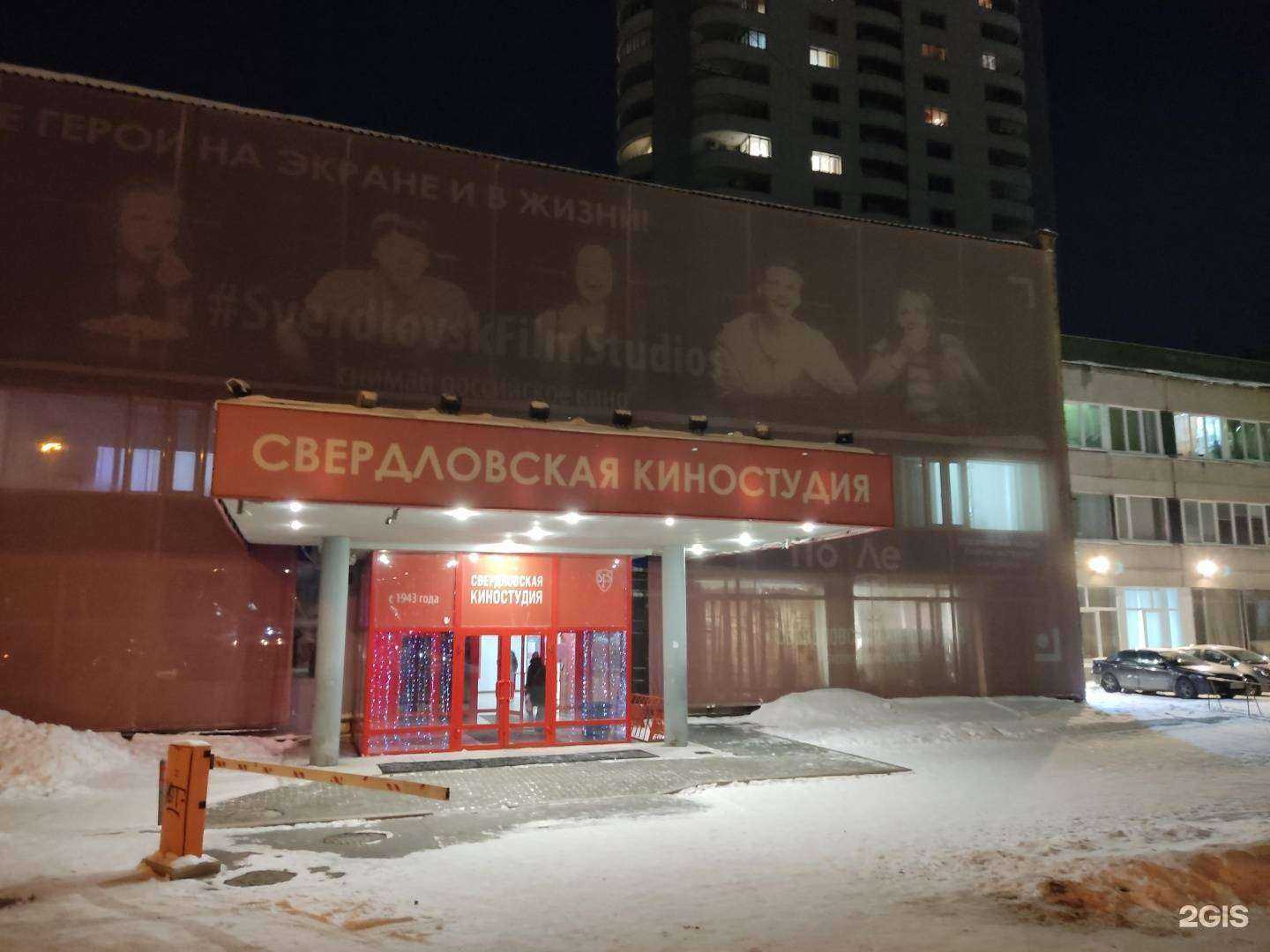 Отзывы на компанию Госткино в г. Екатеринбург c фото