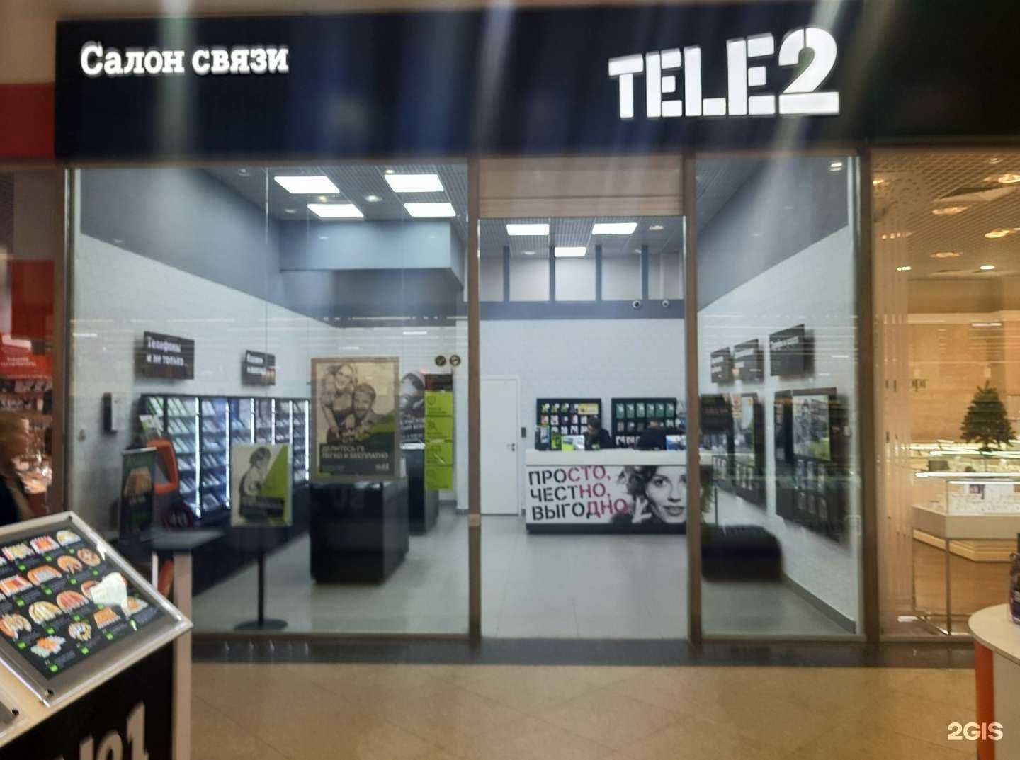 Отзывы на компанию t2 в Рязани c фото