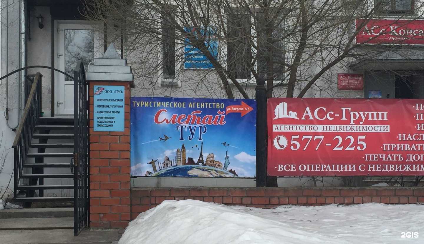 Отзывы на компанию Слетай тур в г. Иваново c фото