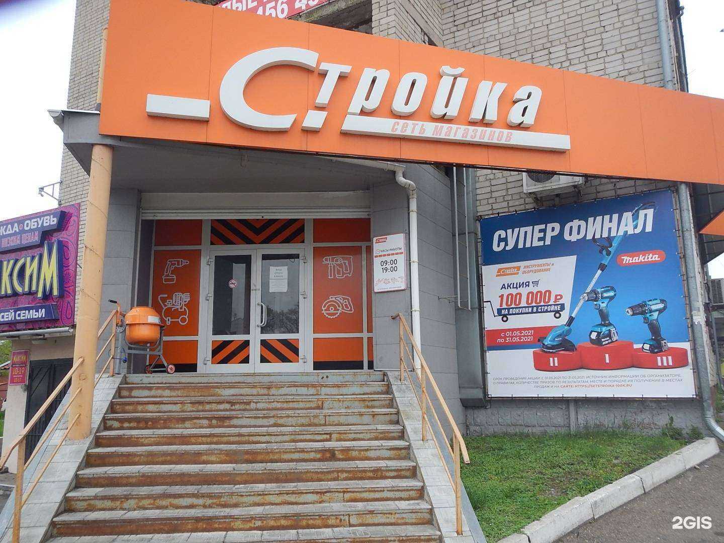 Отзывы на компанию Стройка в г. Уссурийск c фото