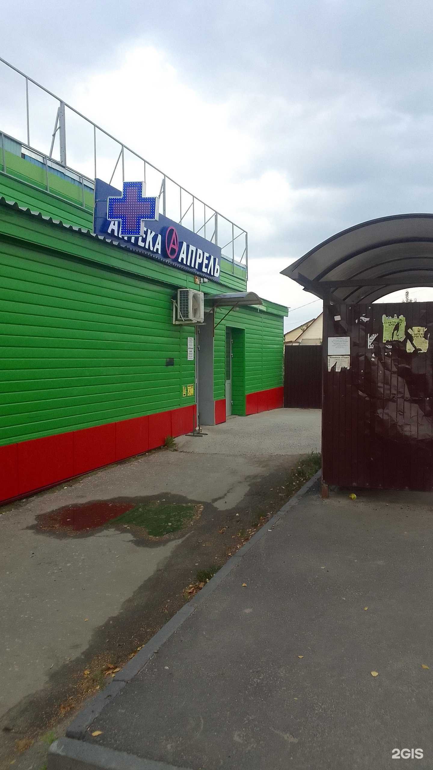 Отзывы на компанию Апрель в Брянске c фото - фотография 2 из 2