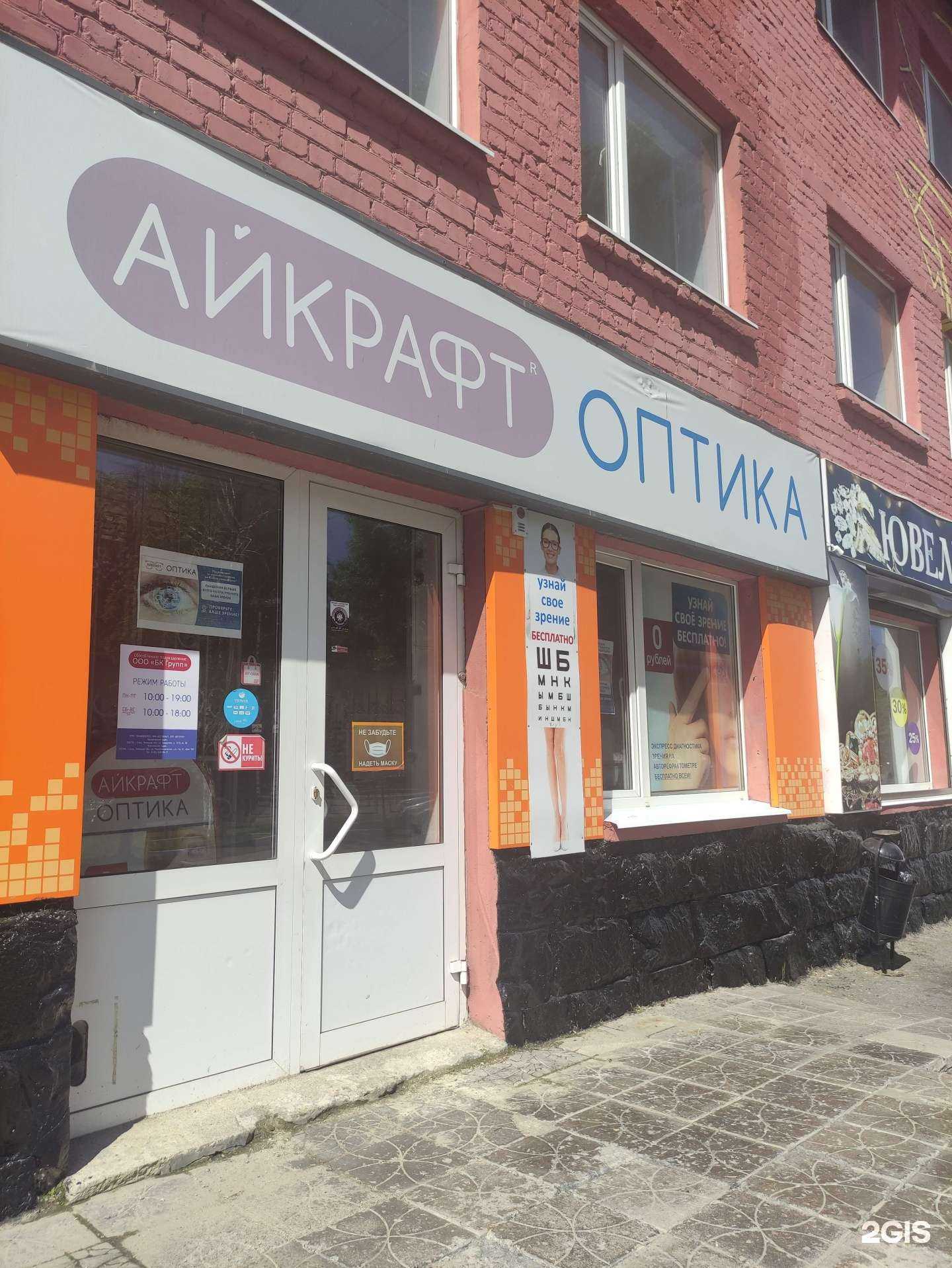 Отзывы на компанию Айкрафт в Елеце c фото