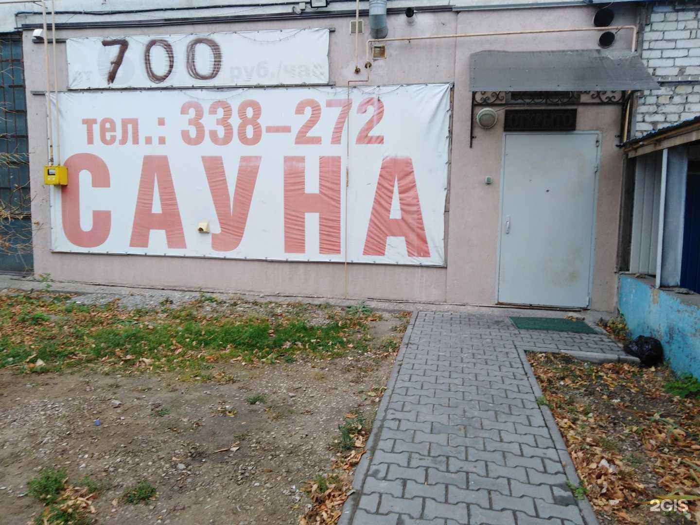 Отзывы на компанию Исток в Саратове c фото