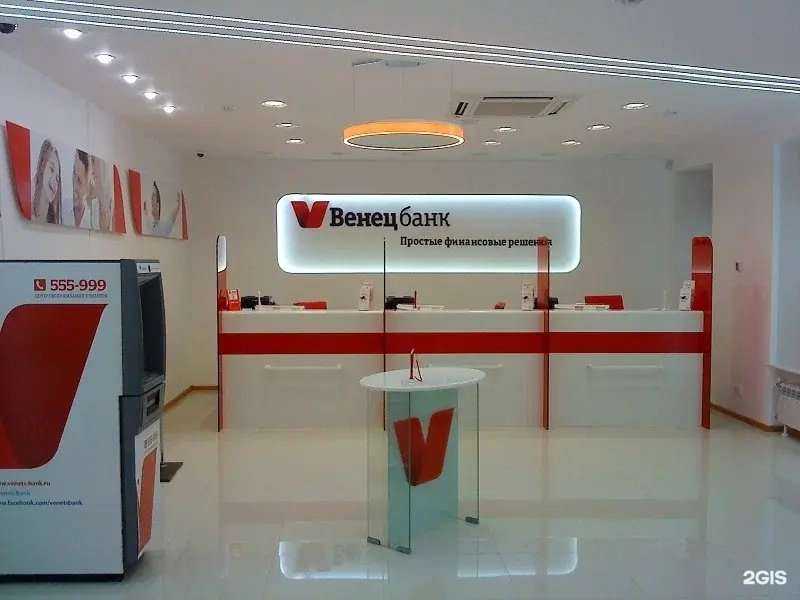 Отзывы на компанию Банк Венец в г. Ульяновск c фото