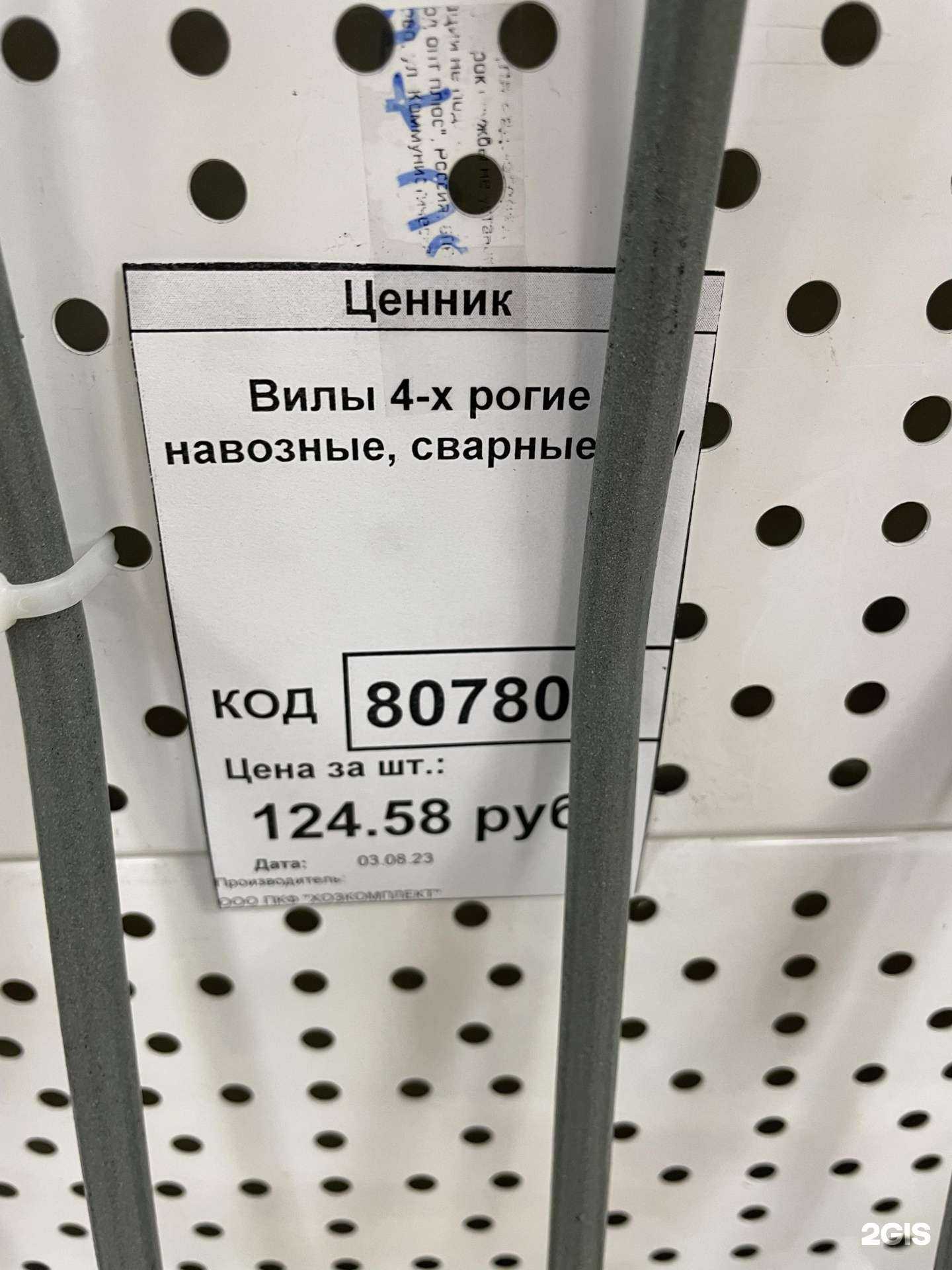Отзывы на компанию Хозкомплект в г. Красноярск c фото