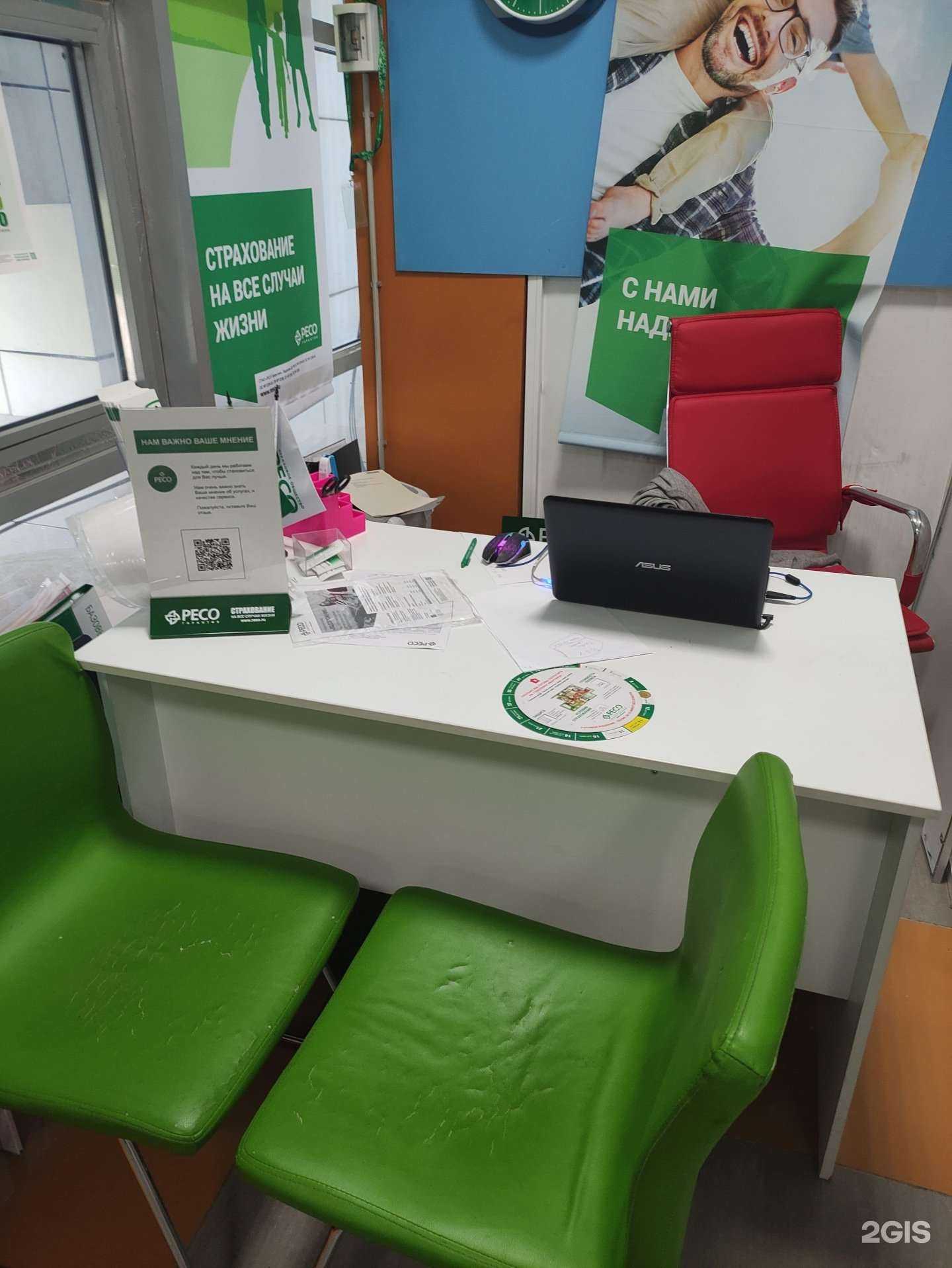 Отзывы на компанию Центр страхования в Одинцове c фото