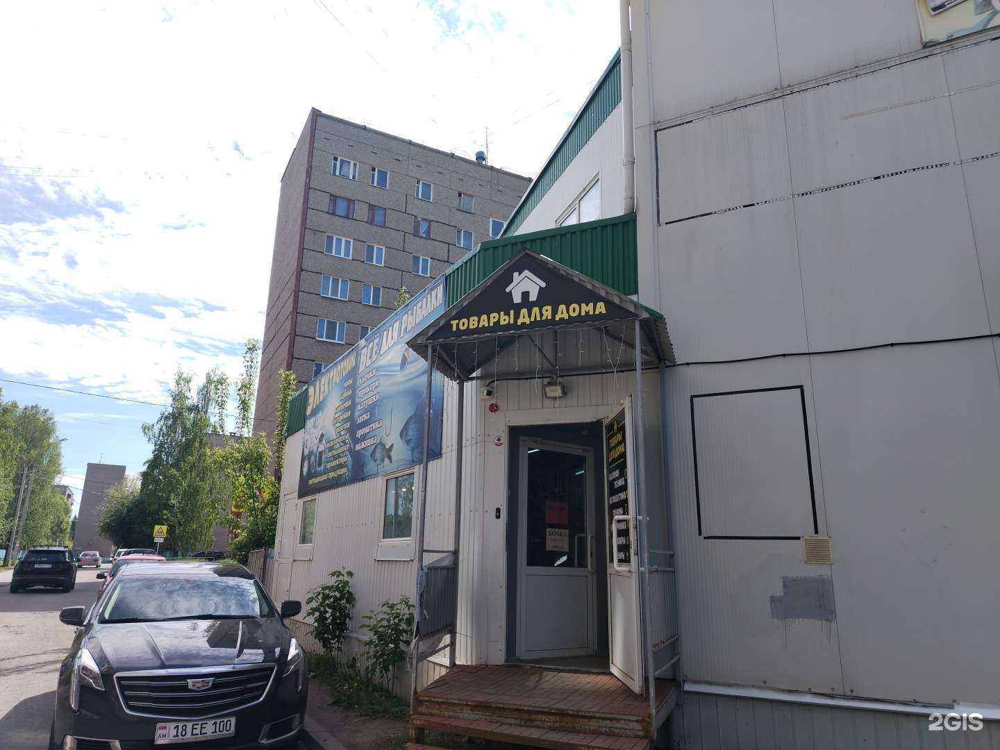 Отзывы на компанию Магазин товаров для дома в г. Ижевск c фото