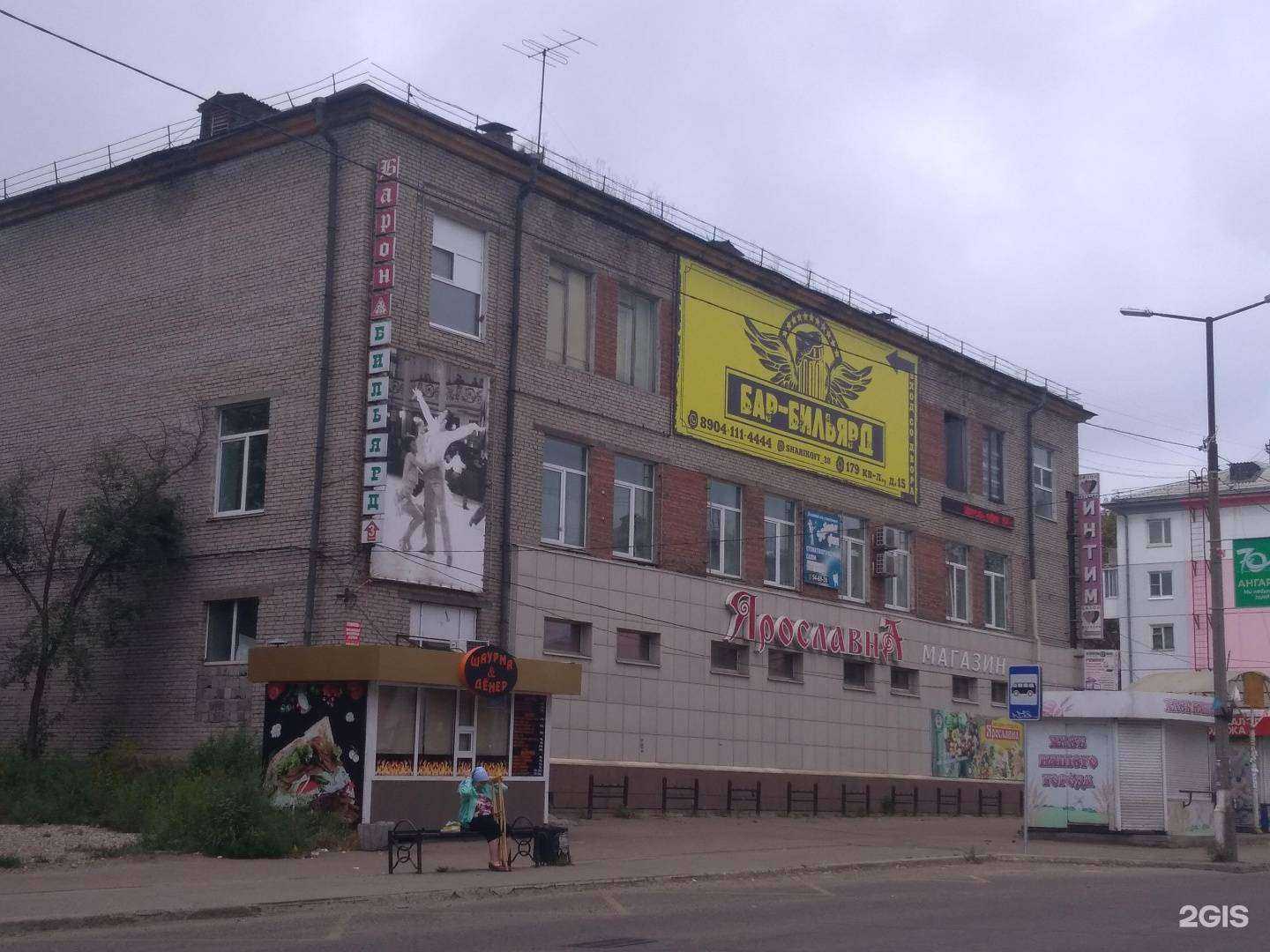 Отзывы на компанию Шариков в Ангарске c фото - фотография 2 из 2