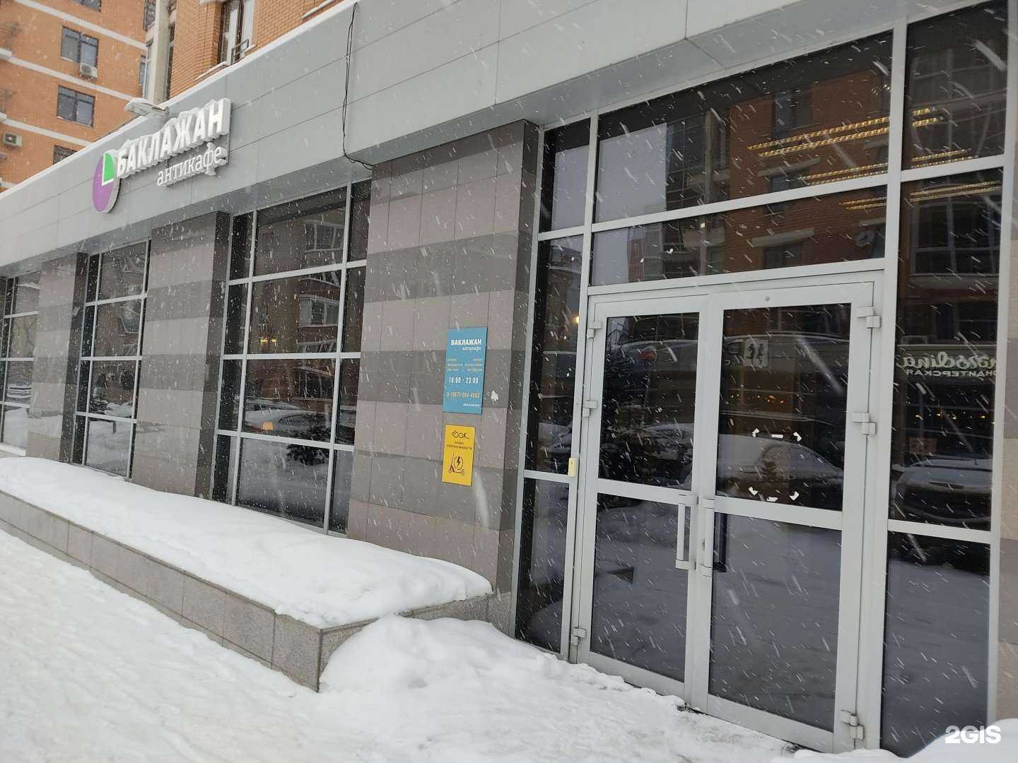 Отзывы на компанию Баклажан в г. Казань c фото