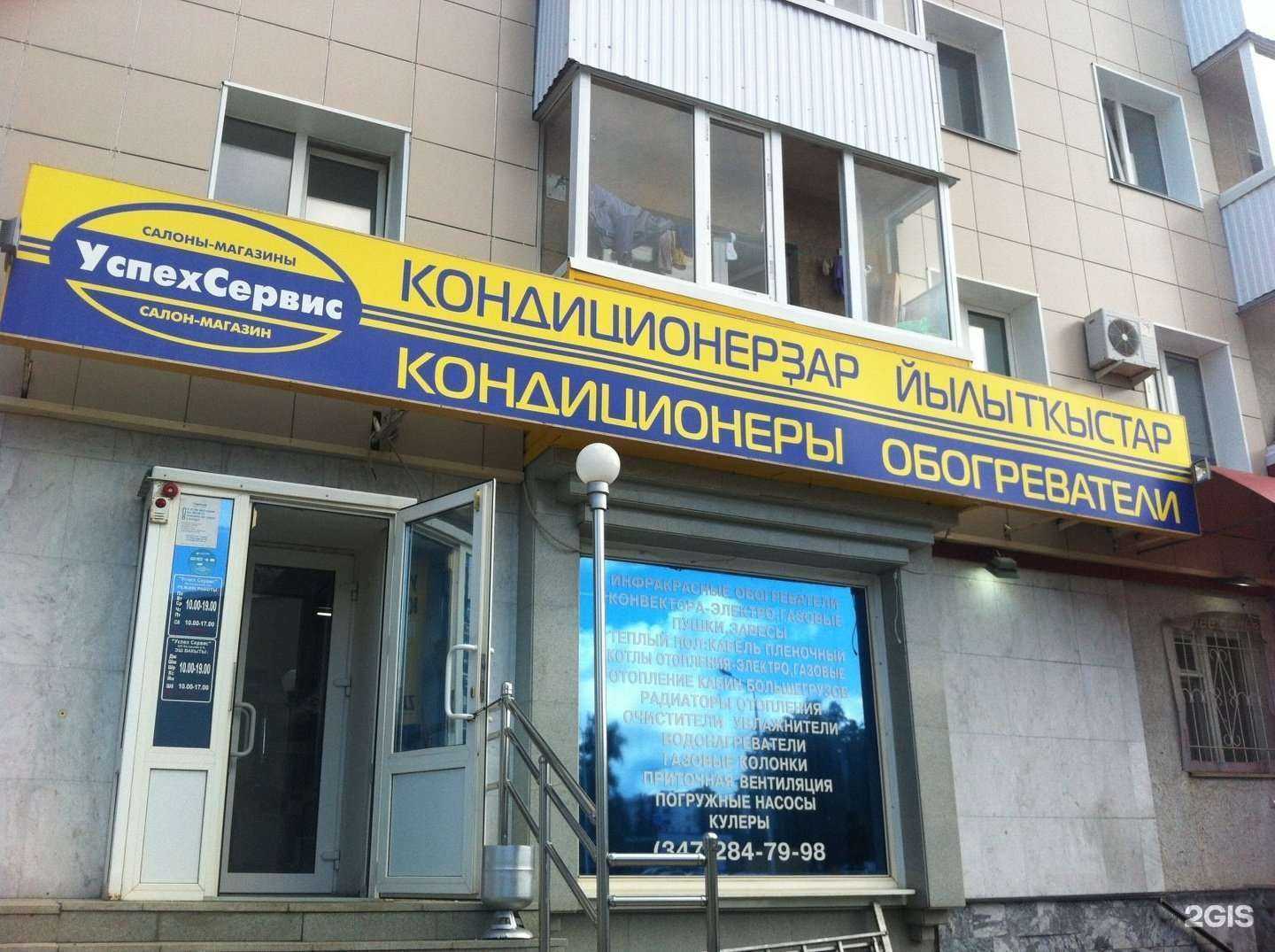 Отзывы на компанию УспехСервис в г. Уфа c фото