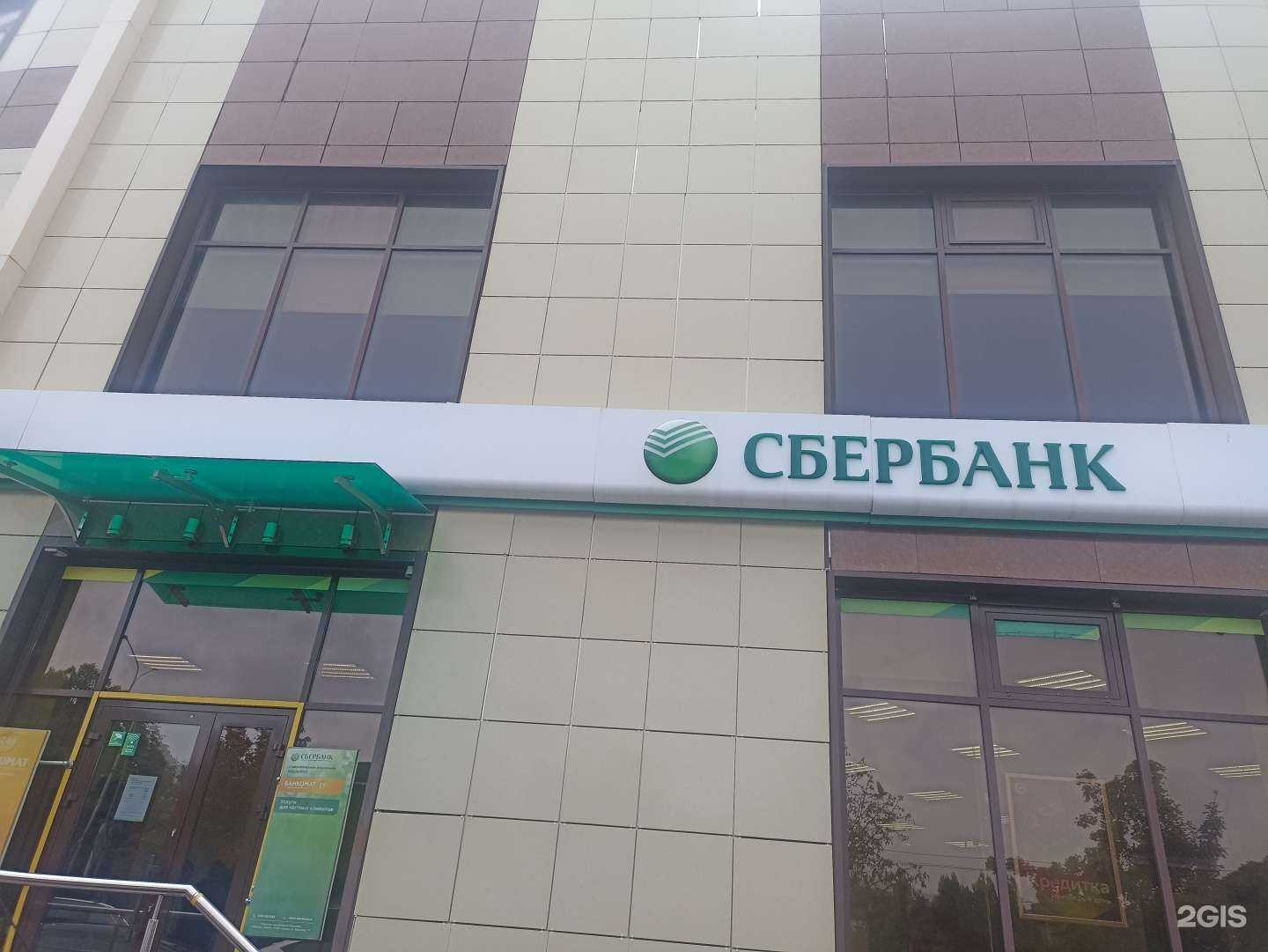 Отзывы на компанию СберБанк в Кисловодске c фото