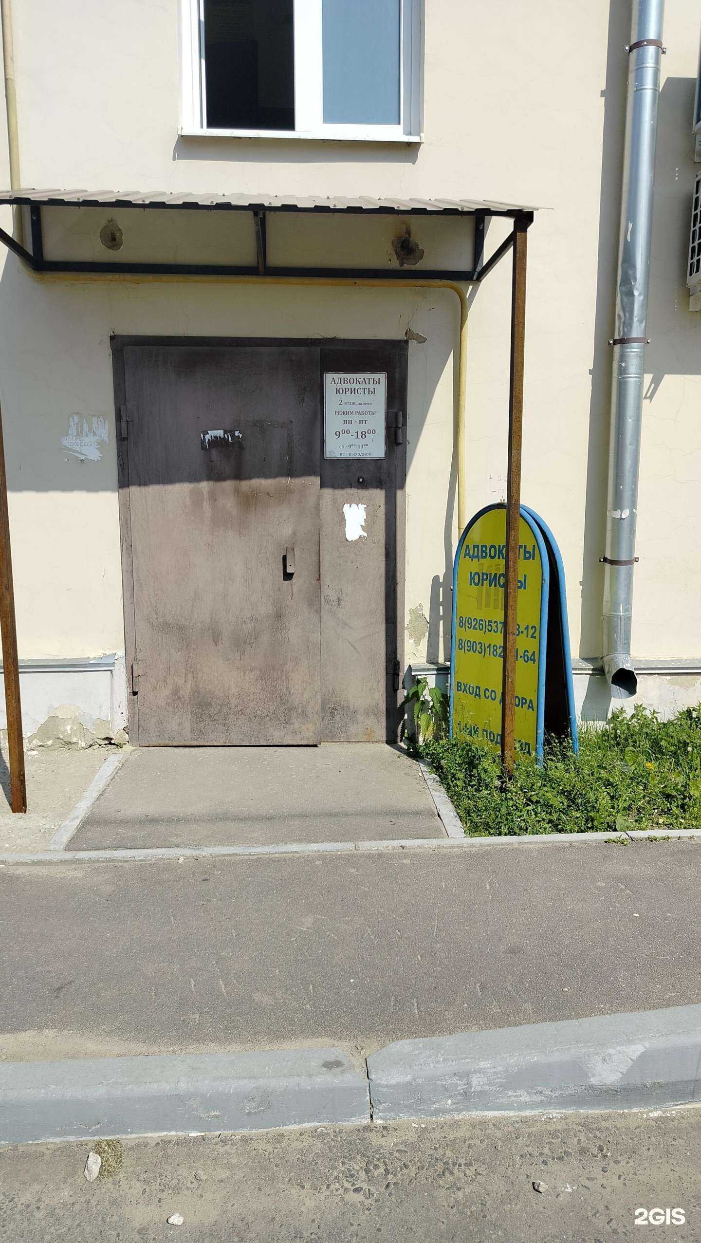 Отзывы на компанию Адвокатское бюро в г. Кашира c фото