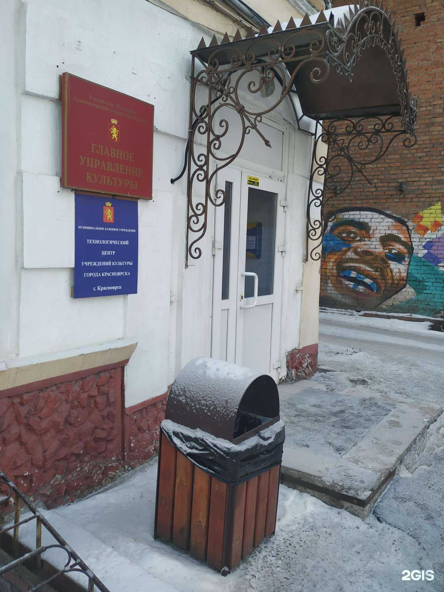 Отзывы на компанию Техноцентр учреждений культуры в Красноярске c фото