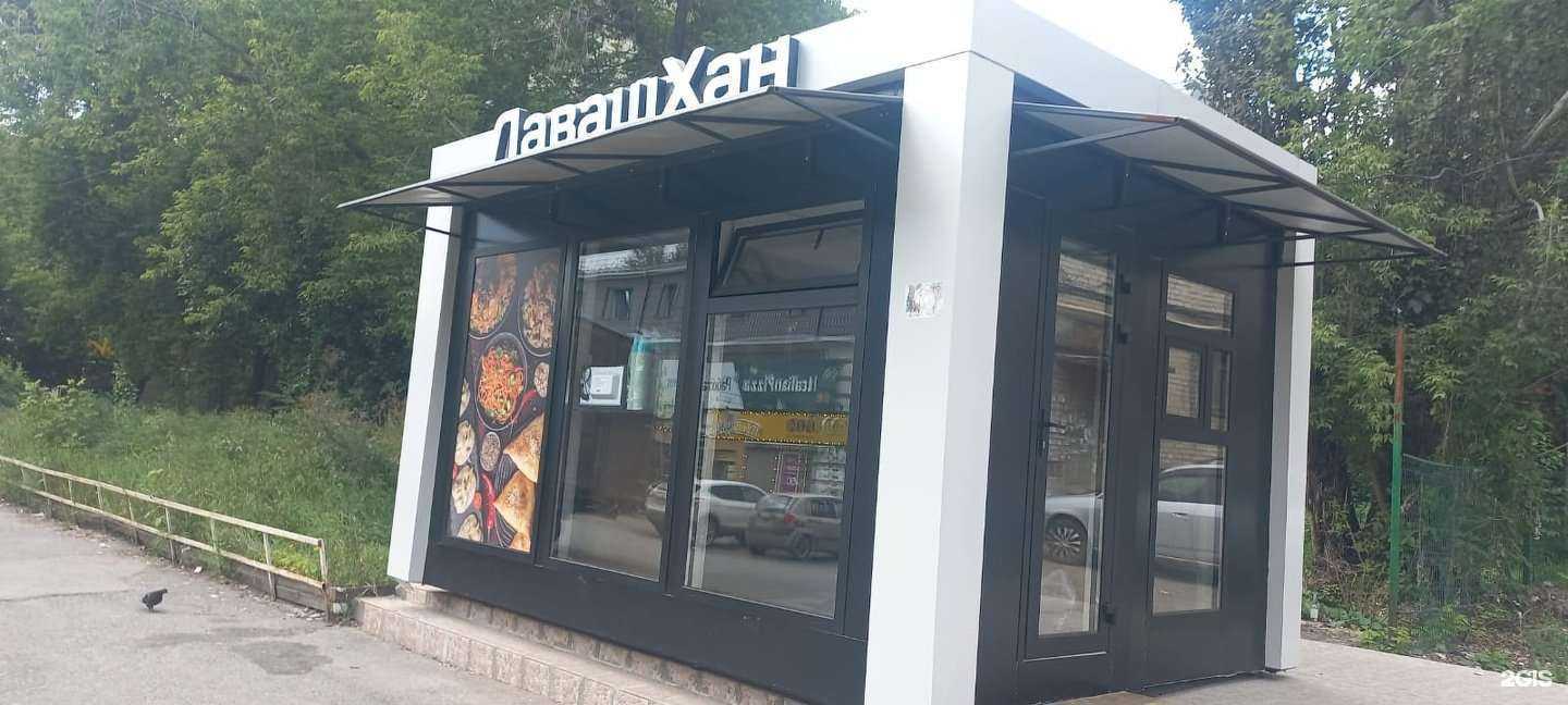 Отзывы на компанию Лаваш Хан в Екатеринбурге c фото