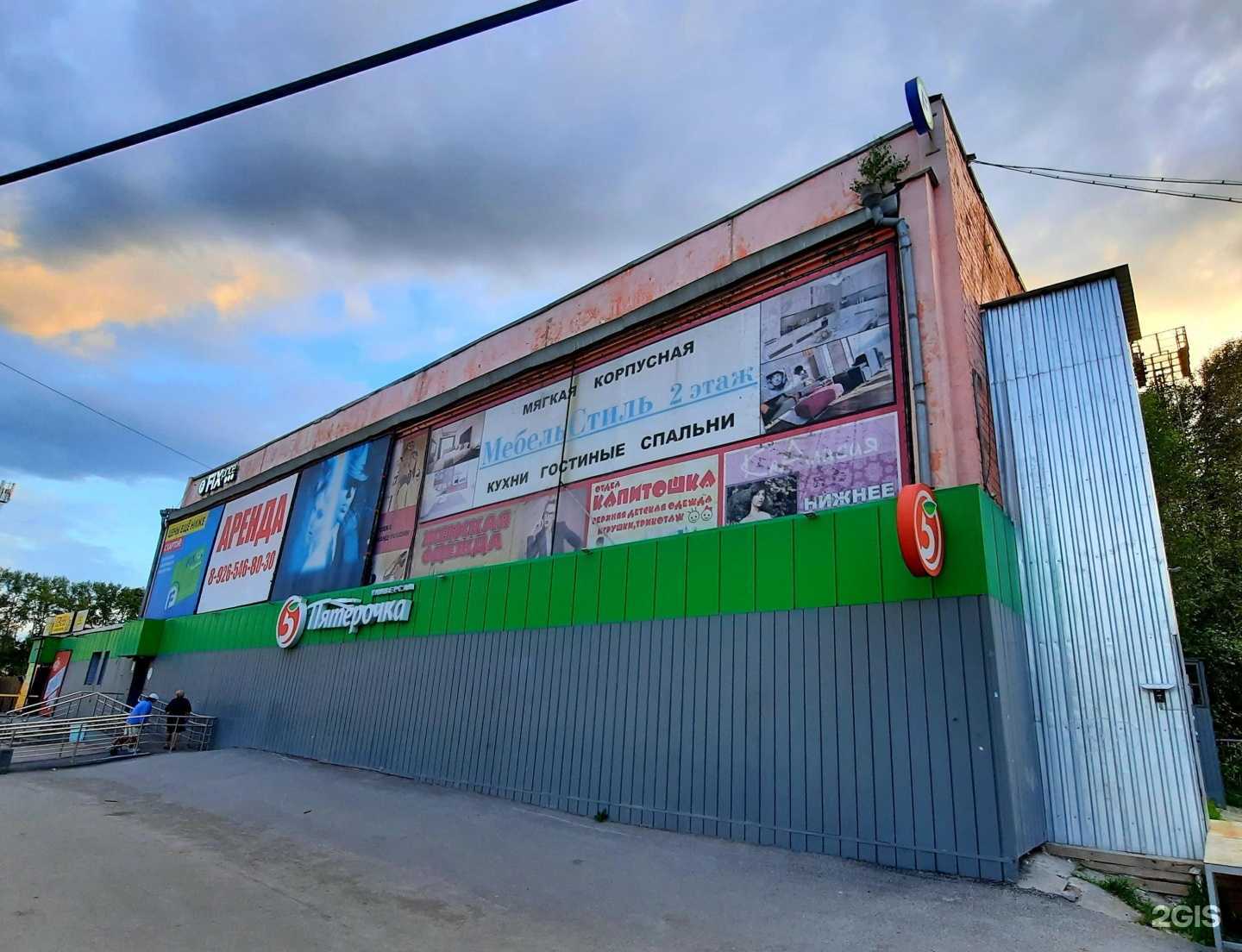 Отзывы на компанию Пятёрочка в Ачинске c фото - фотография 2 из 2