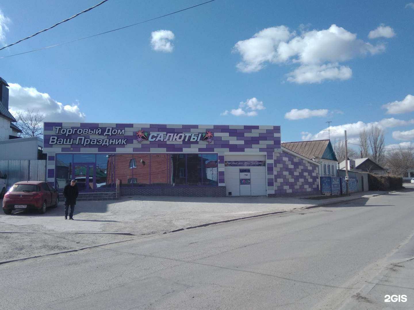 Отзывы на компанию Ваш праздник в Волгограде c фото - фотография 2 из 2