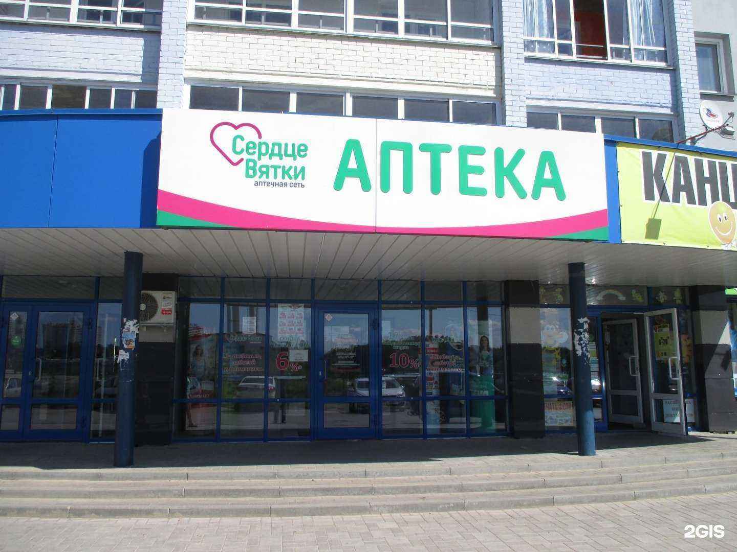 Отзывы на компанию Сердце Вятки в Кирове c фото