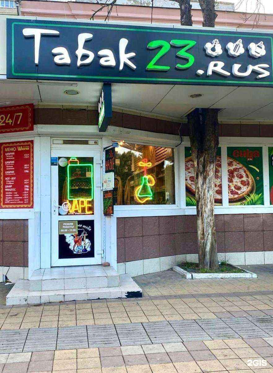 Отзывы на компанию Табак 23 в г. Краснодар c фото