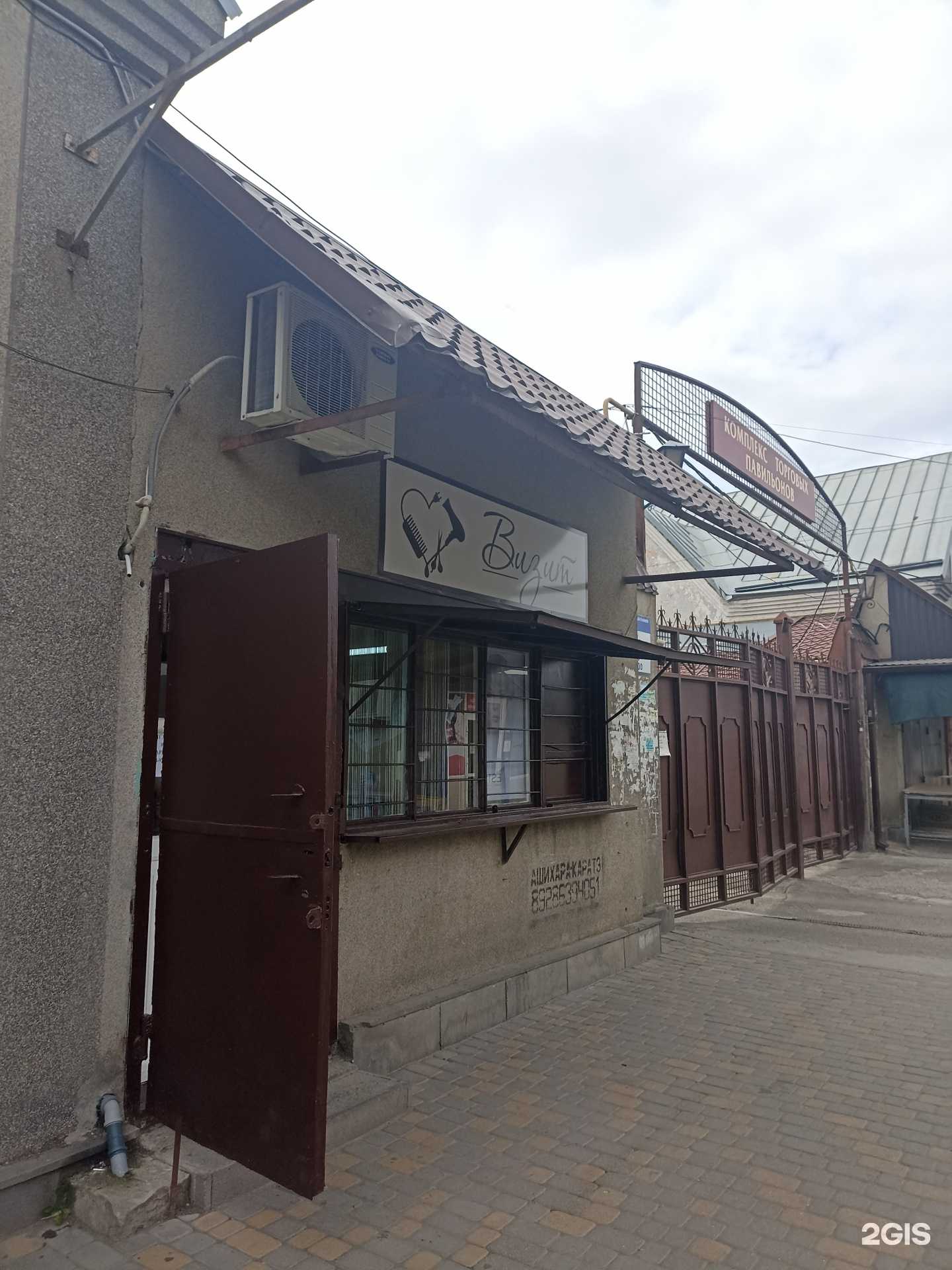 Отзывы на компанию Визит в г. Минеральные Воды c фото