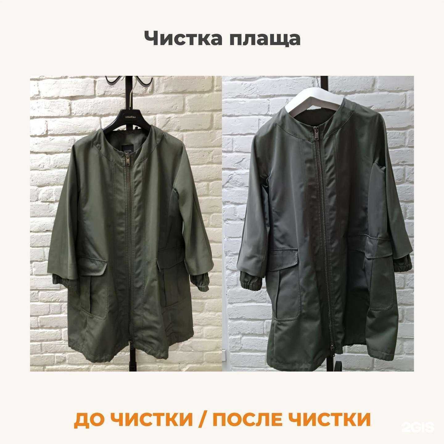 Отзывы на компанию Химчистка и ремонт обуви в г. Нижний Новгород c фото