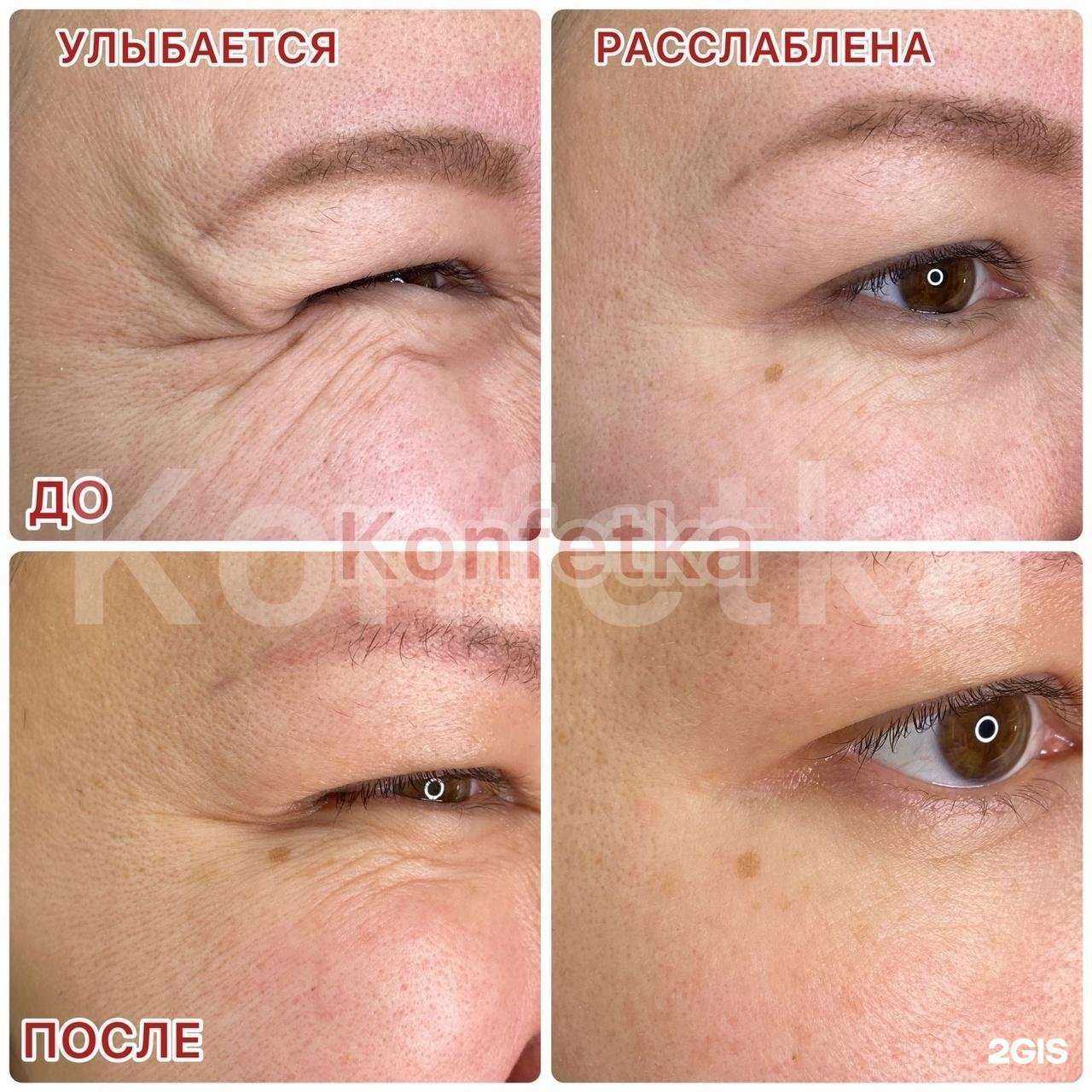 Отзывы на компанию Konfetka в г. Челябинск c фото