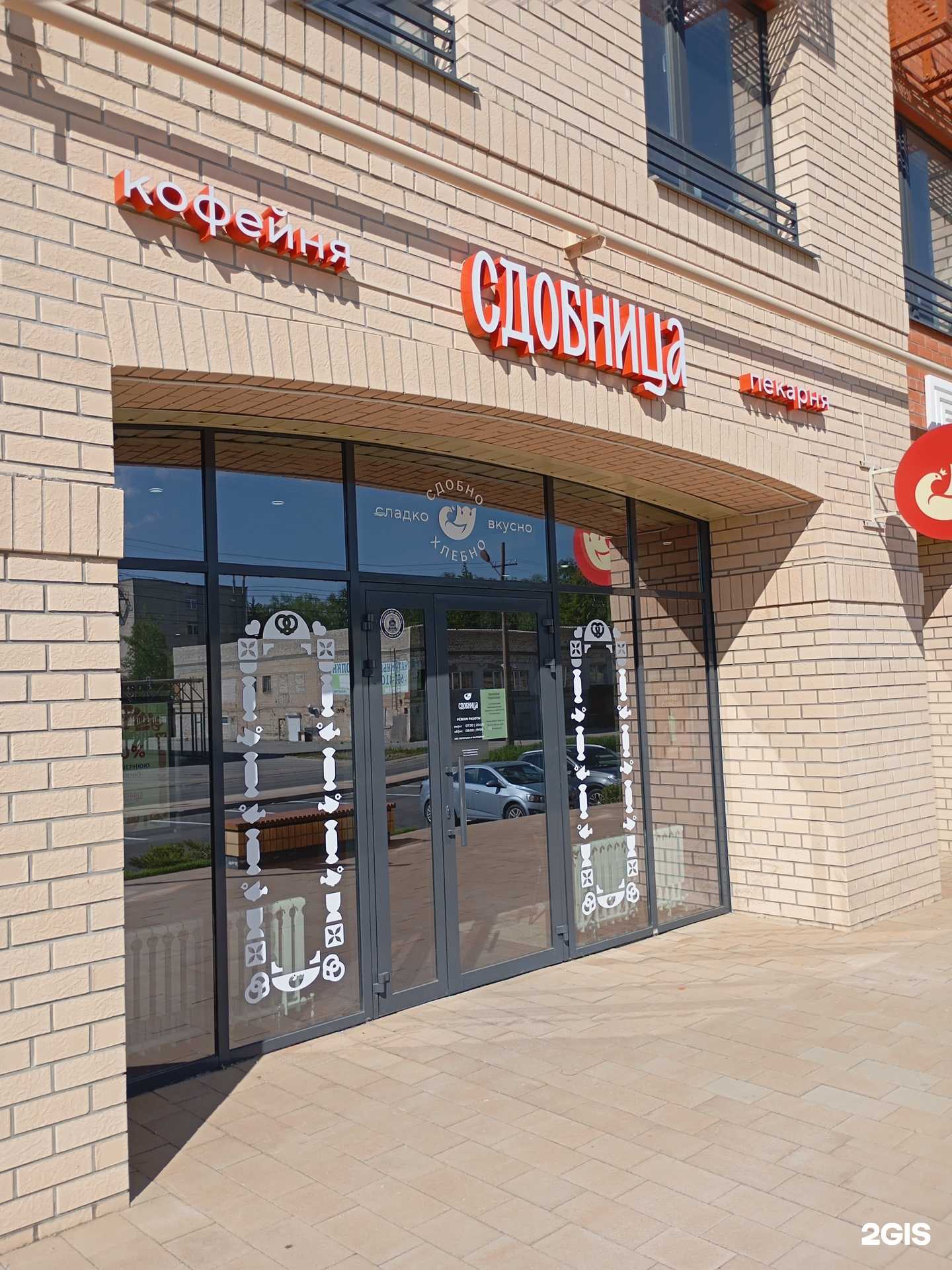 Отзывы на компанию Сдобница в г. Ставрополь c фото
