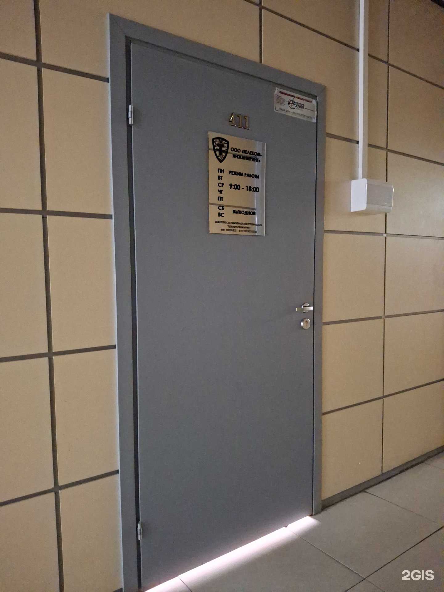 Отзывы на компанию Телеком-Инжиниринг в Перми c фото