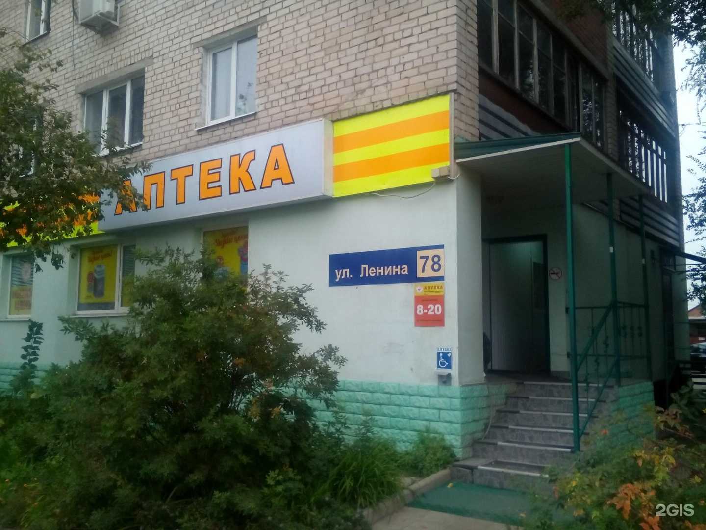 Отзывы на компанию АптекаПлюс в г. Тольятти c фото