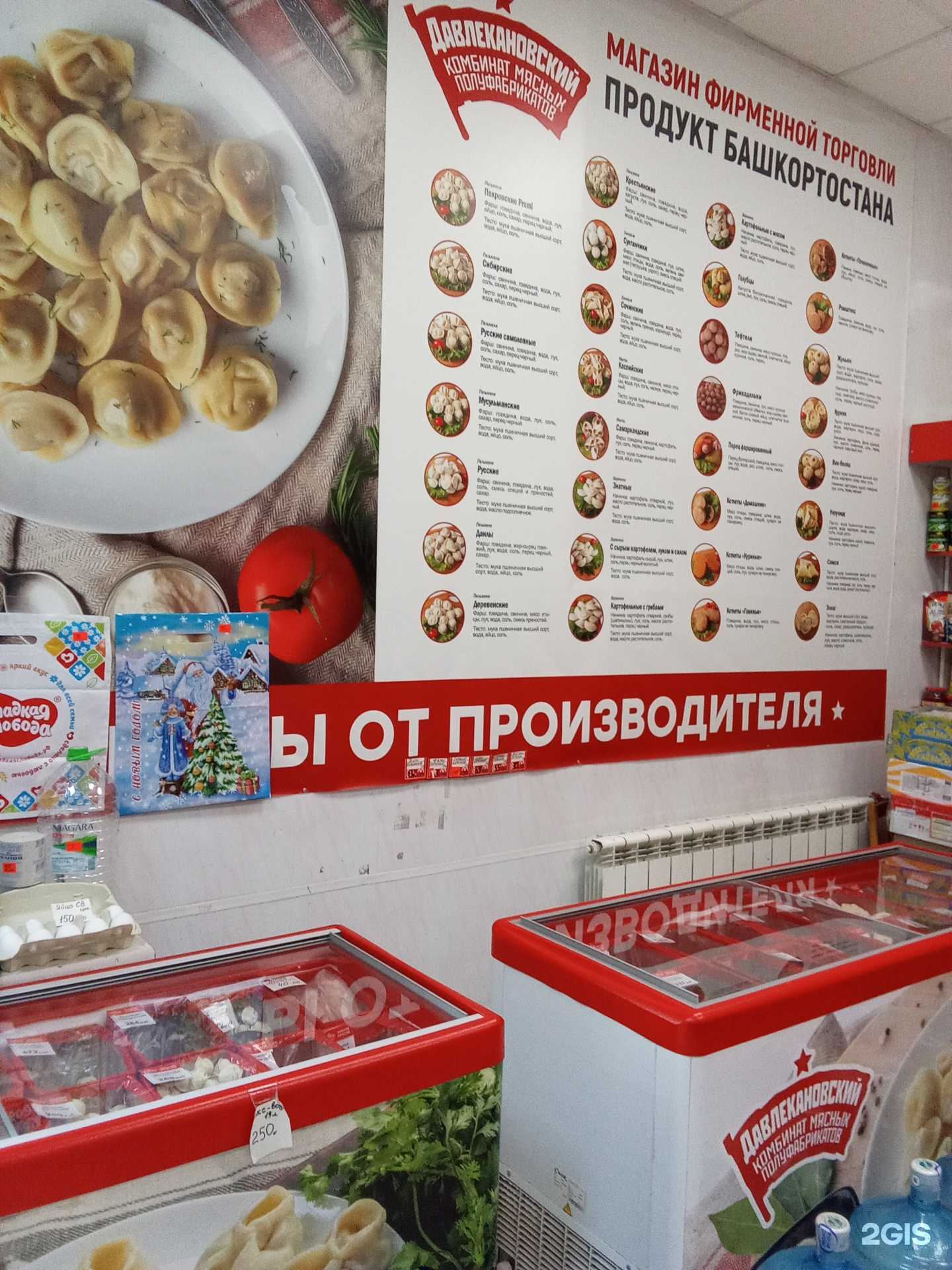 Отзывы на компанию Давлекановский в Копейске c фото