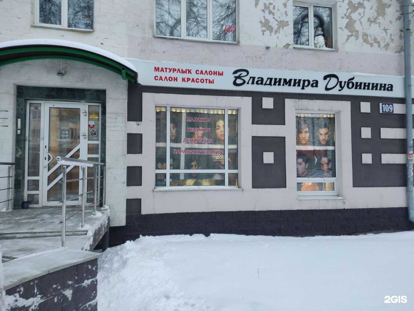 Отзывы на компанию Салон красоты в Уфе c фото